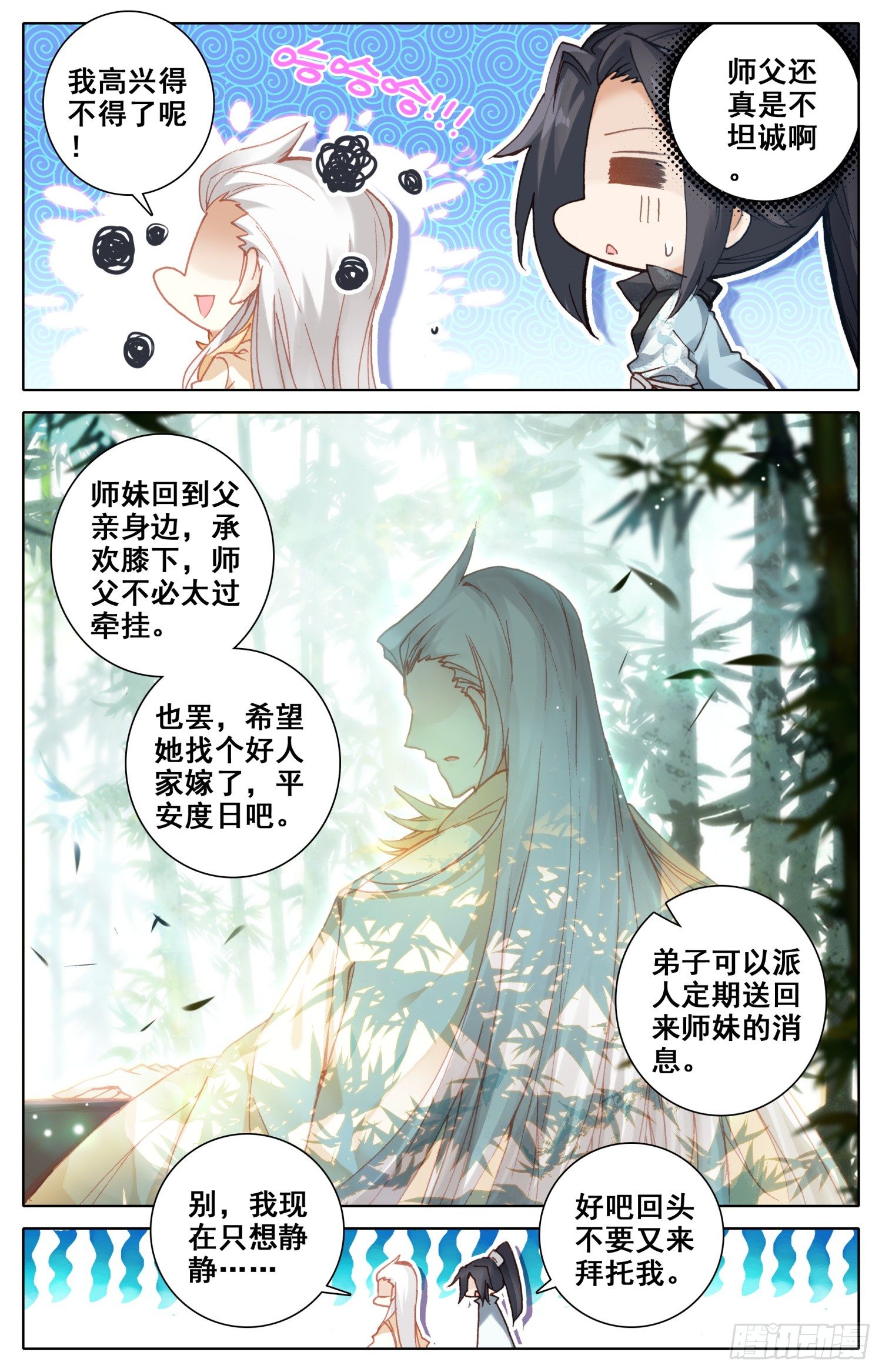 《霸凰传说》漫画最新章节025 托付免费下拉式在线观看章节第【16】张图片