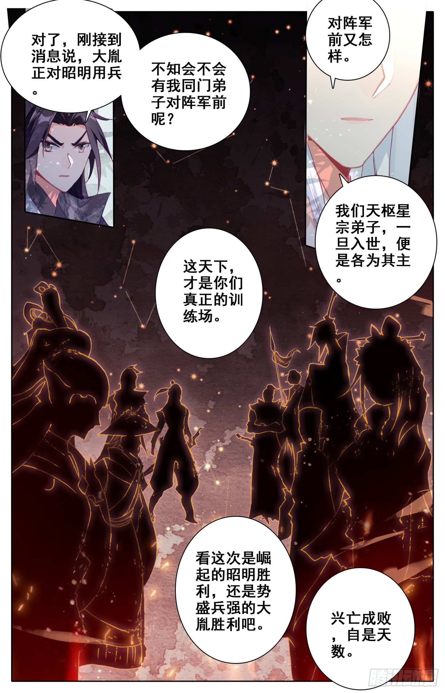 《霸凰传说》漫画最新章节025 托付免费下拉式在线观看章节第【17】张图片