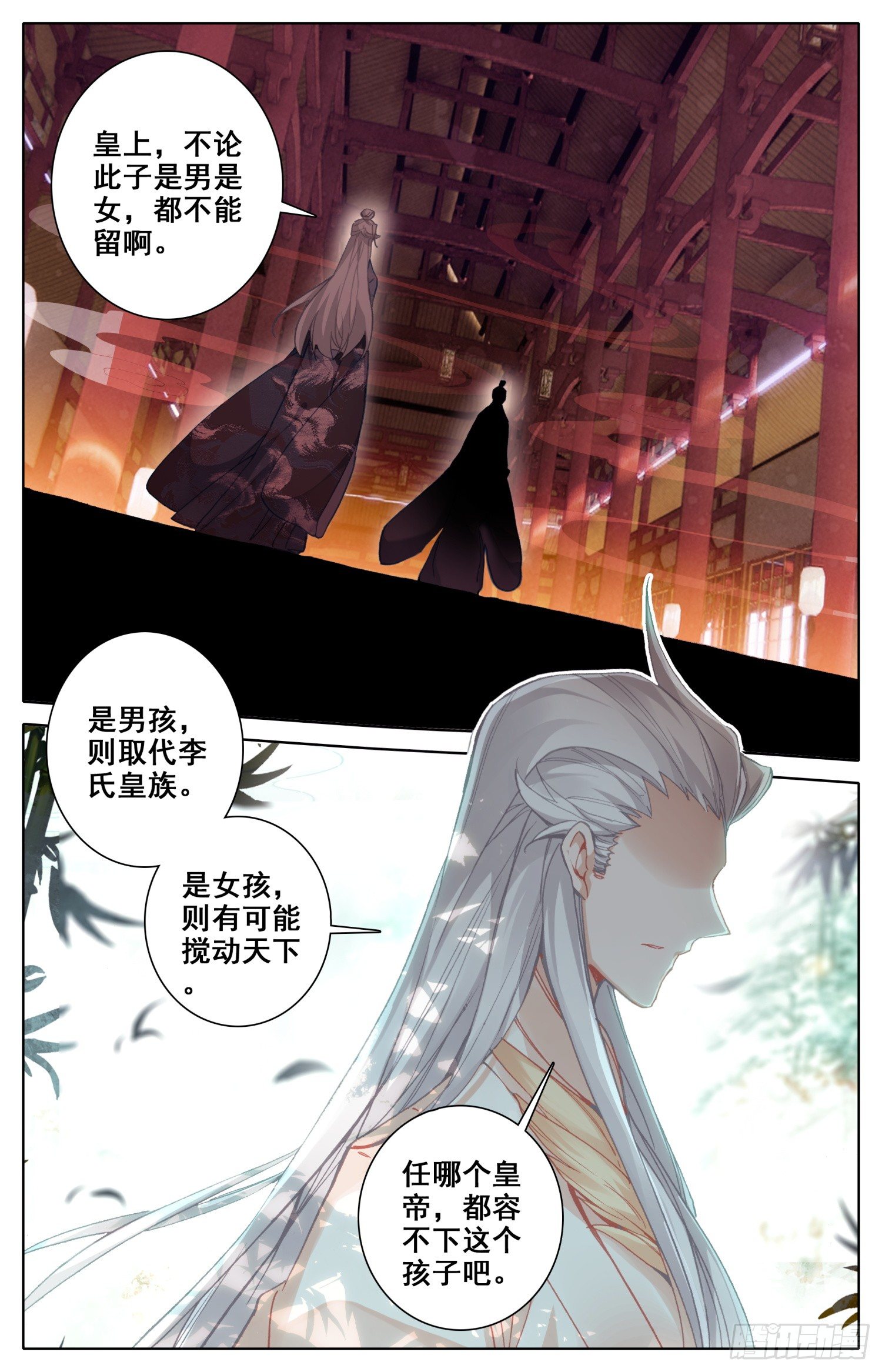 《霸凰传说》漫画最新章节025 托付免费下拉式在线观看章节第【5】张图片