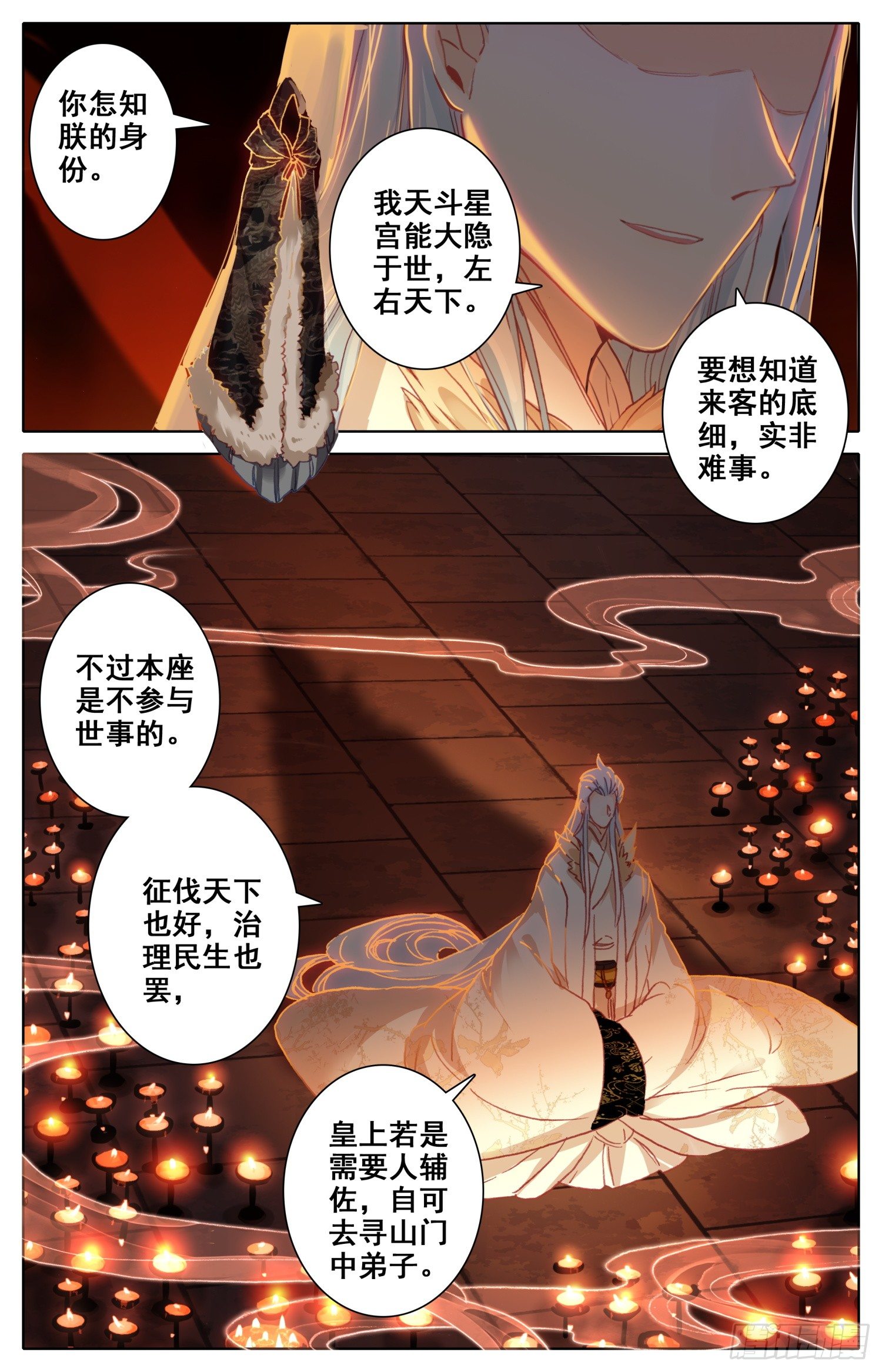 《霸凰传说》漫画最新章节025 托付免费下拉式在线观看章节第【8】张图片