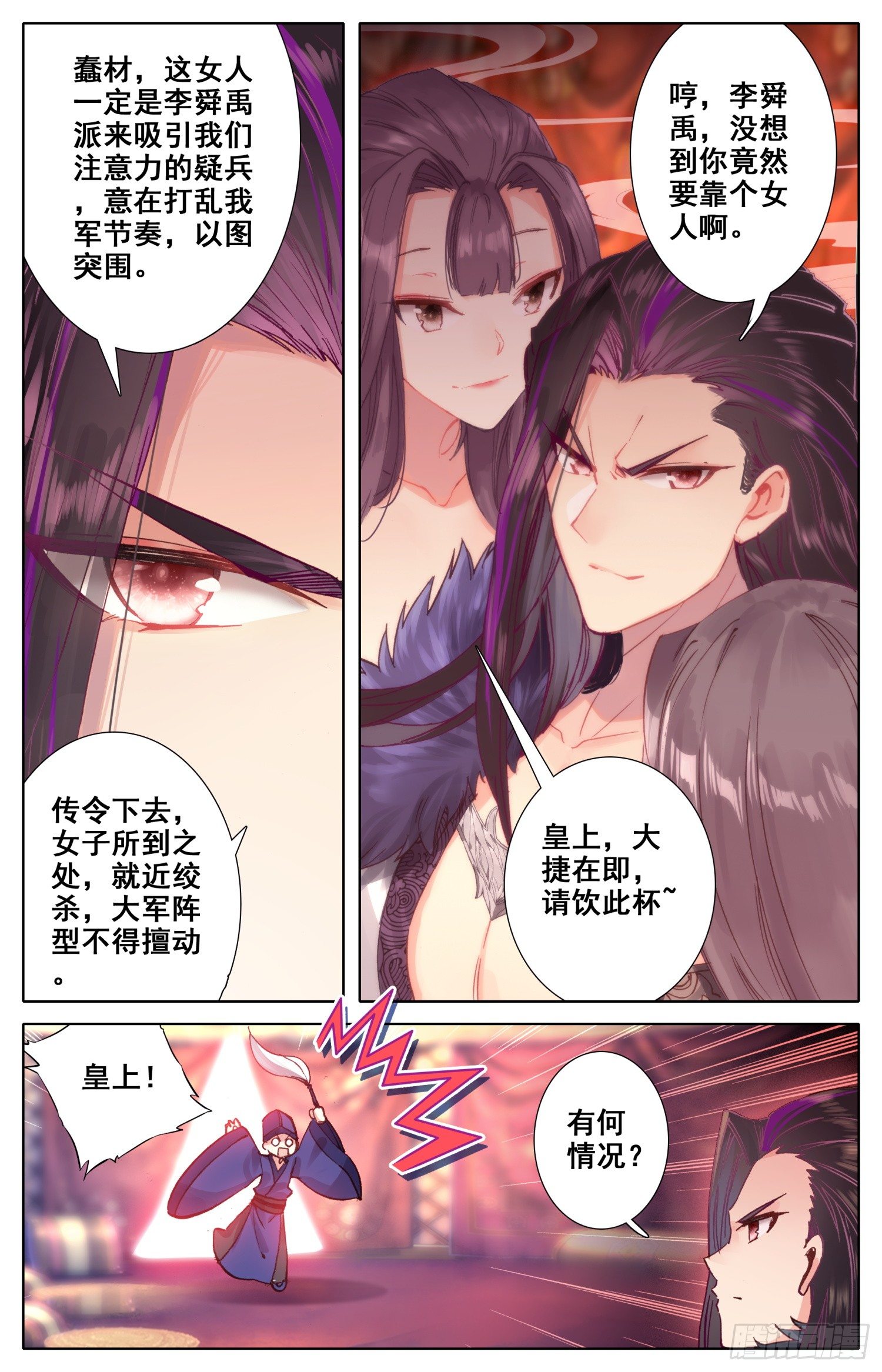 《霸凰传说》漫画最新章节028 奇人免费下拉式在线观看章节第【11】张图片