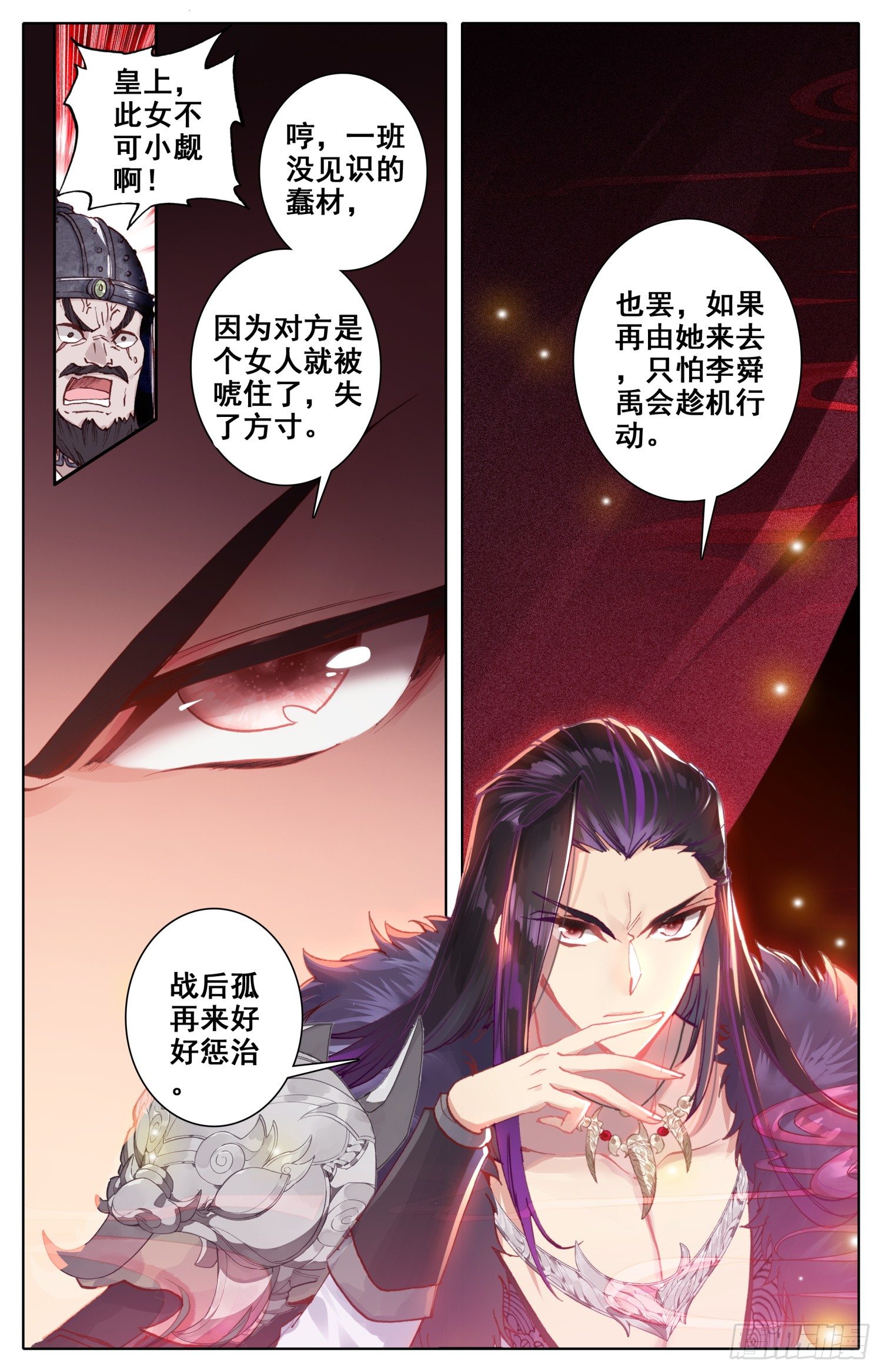 《霸凰传说》漫画最新章节028 奇人免费下拉式在线观看章节第【15】张图片