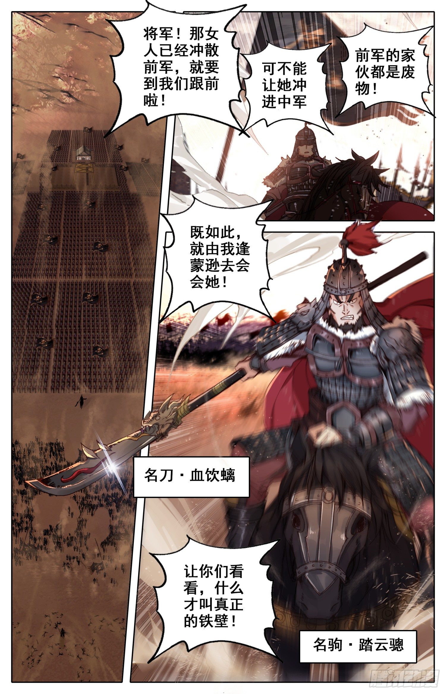 《霸凰传说》漫画最新章节028 奇人免费下拉式在线观看章节第【5】张图片