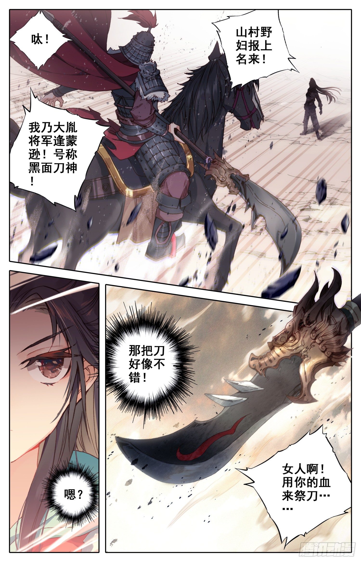 《霸凰传说》漫画最新章节028 奇人免费下拉式在线观看章节第【6】张图片