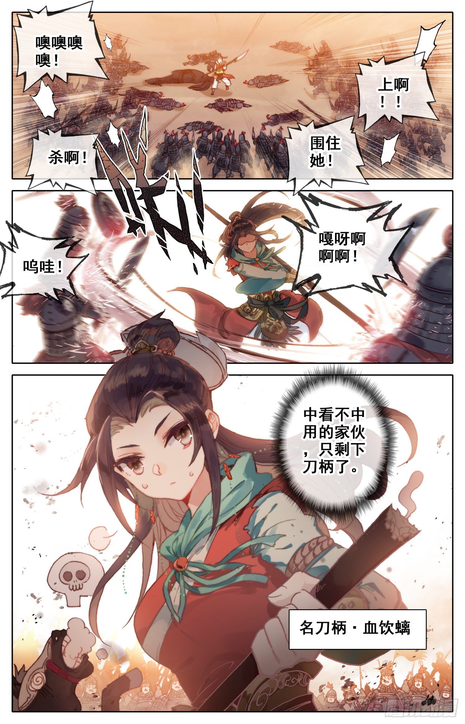 《霸凰传说》漫画最新章节029 天斗星宗免费下拉式在线观看章节第【6】张图片