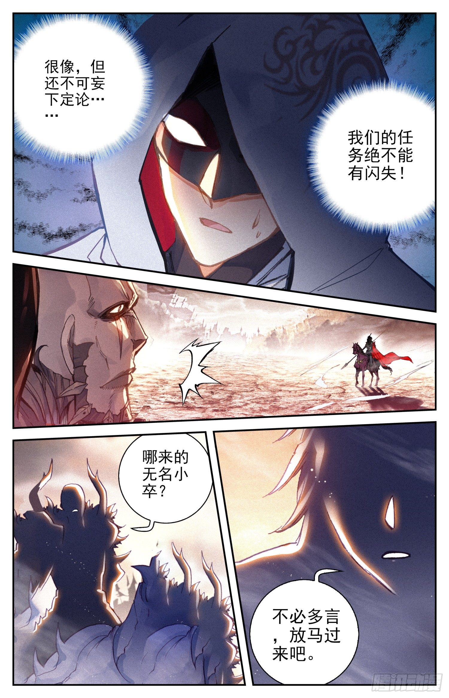 《霸凰传说》漫画最新章节004 神兵免费下拉式在线观看章节第【2】张图片