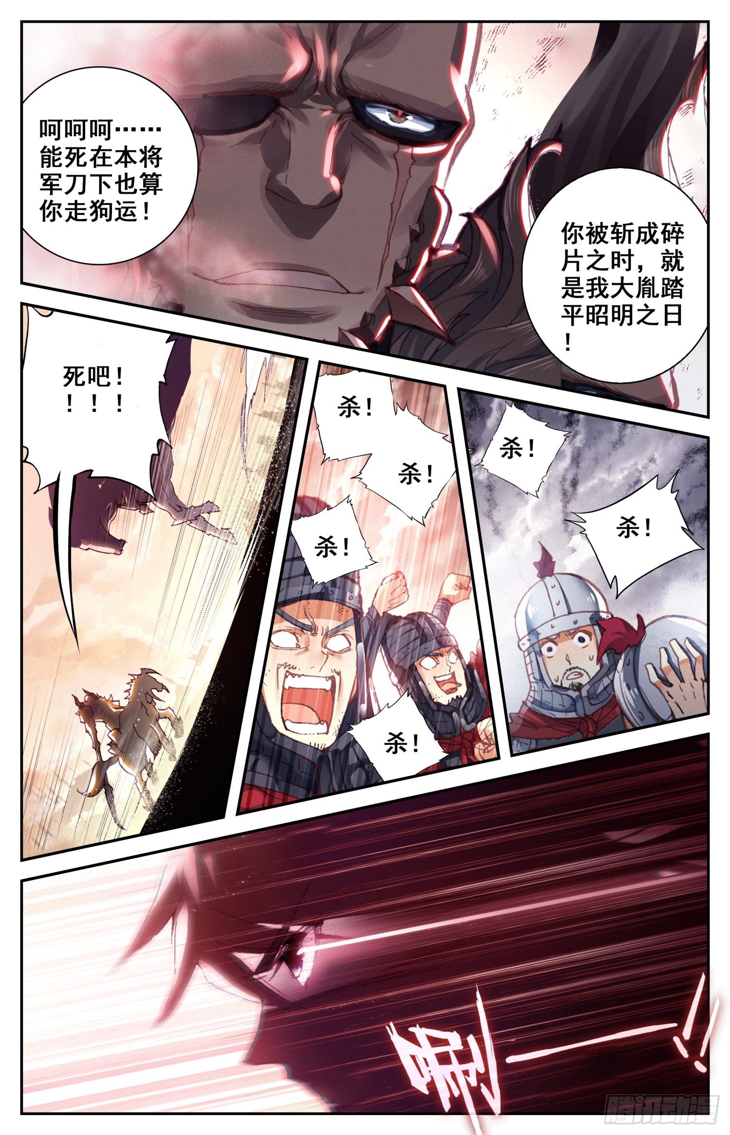 《霸凰传说》漫画最新章节004 神兵免费下拉式在线观看章节第【3】张图片