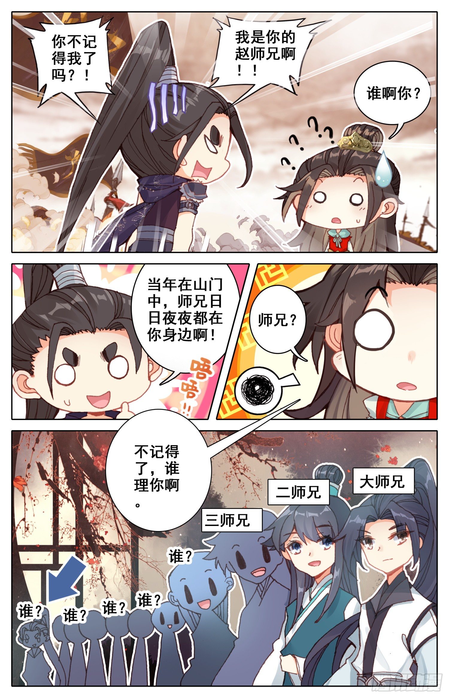 《霸凰传说》漫画最新章节030 谁谁谁？？免费下拉式在线观看章节第【6】张图片