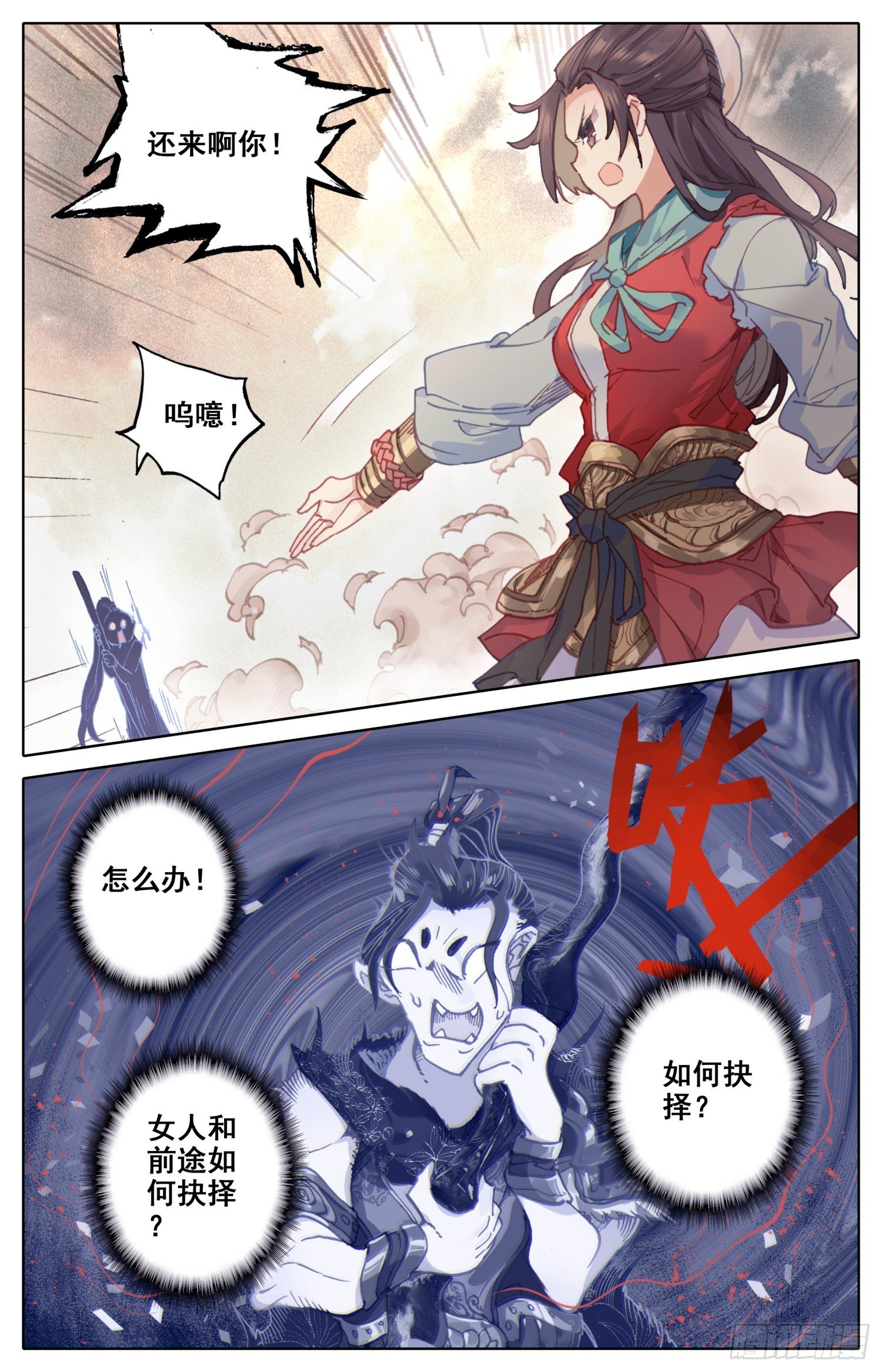 《霸凰传说》漫画最新章节031 小婊贝！？免费下拉式在线观看章节第【12】张图片