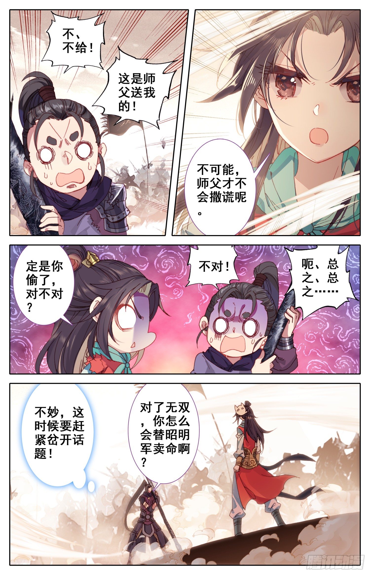 《霸凰传说》漫画最新章节031 小婊贝！？免费下拉式在线观看章节第【6】张图片