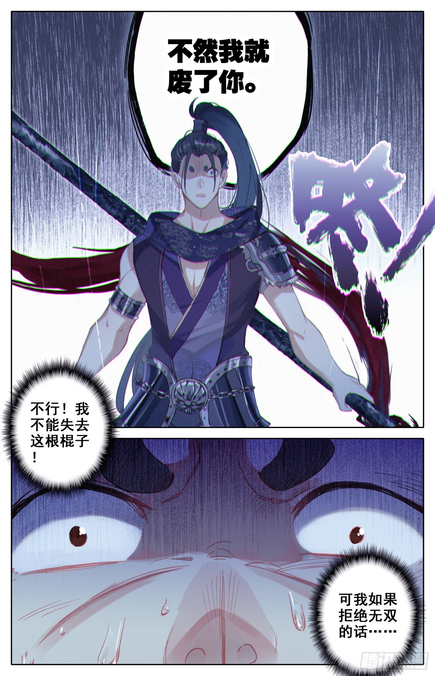 《霸凰传说》漫画最新章节031 小婊贝！？免费下拉式在线观看章节第【9】张图片