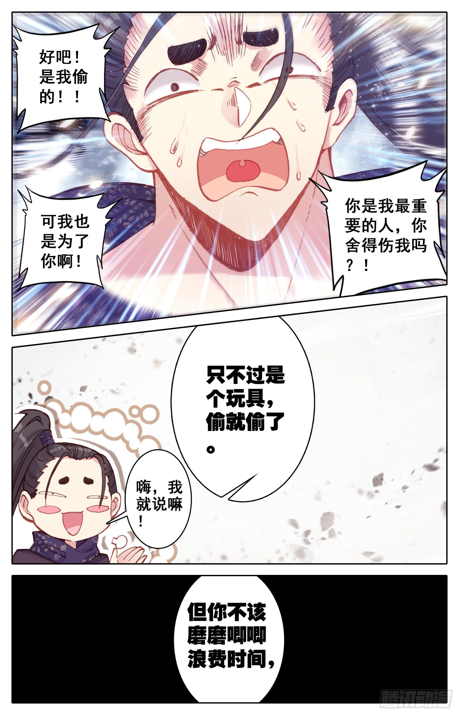 《霸凰传说》漫画最新章节032 不应该免费下拉式在线观看章节第【10】张图片