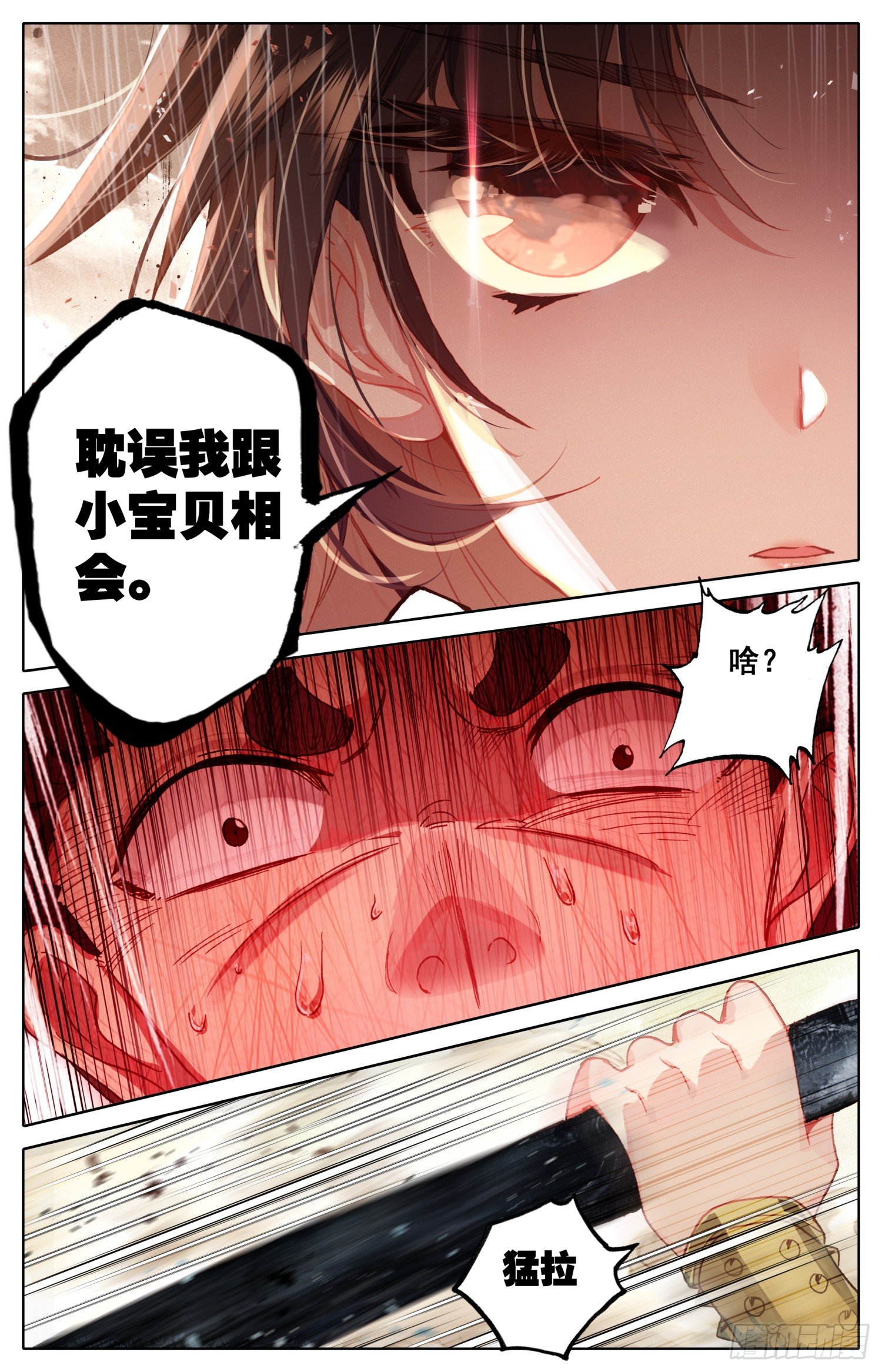 《霸凰传说》漫画最新章节032 不应该免费下拉式在线观看章节第【11】张图片