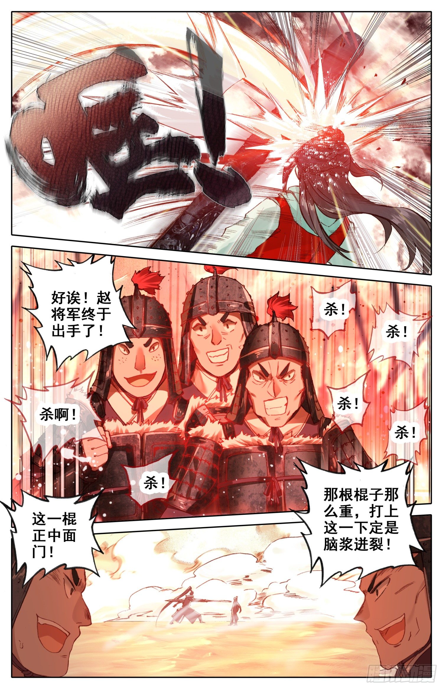 《霸凰传说》漫画最新章节032 不应该免费下拉式在线观看章节第【2】张图片