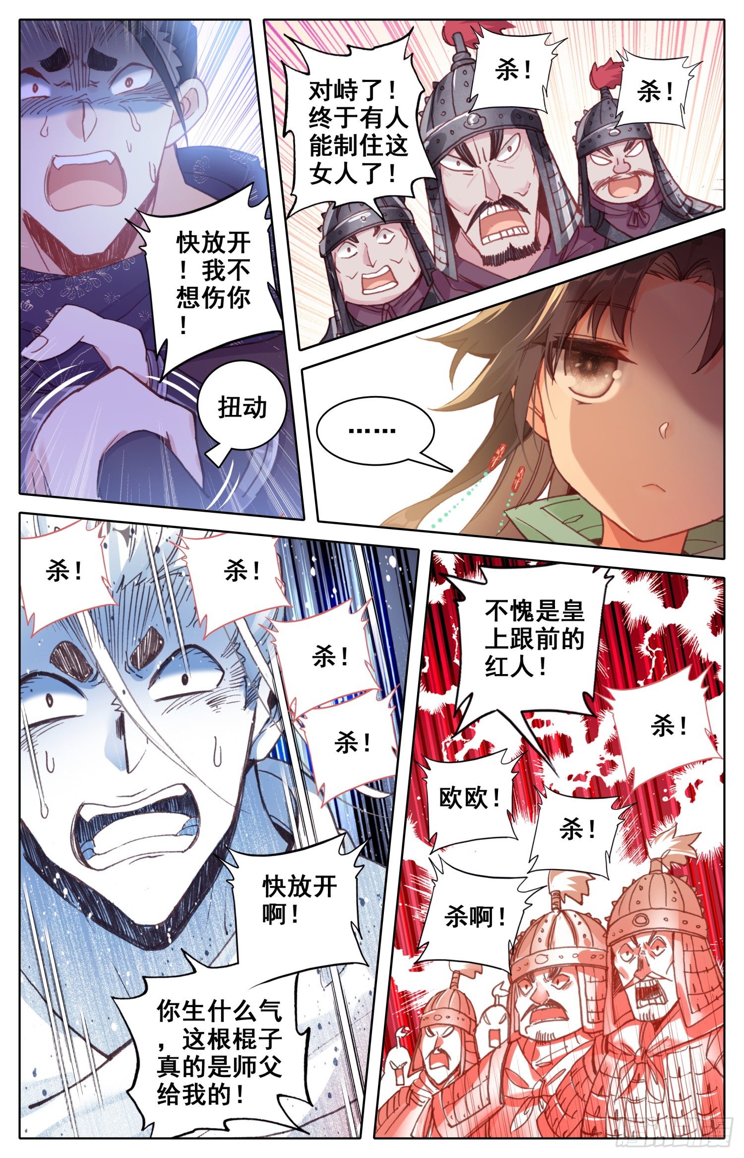 《霸凰传说》漫画最新章节032 不应该免费下拉式在线观看章节第【8】张图片