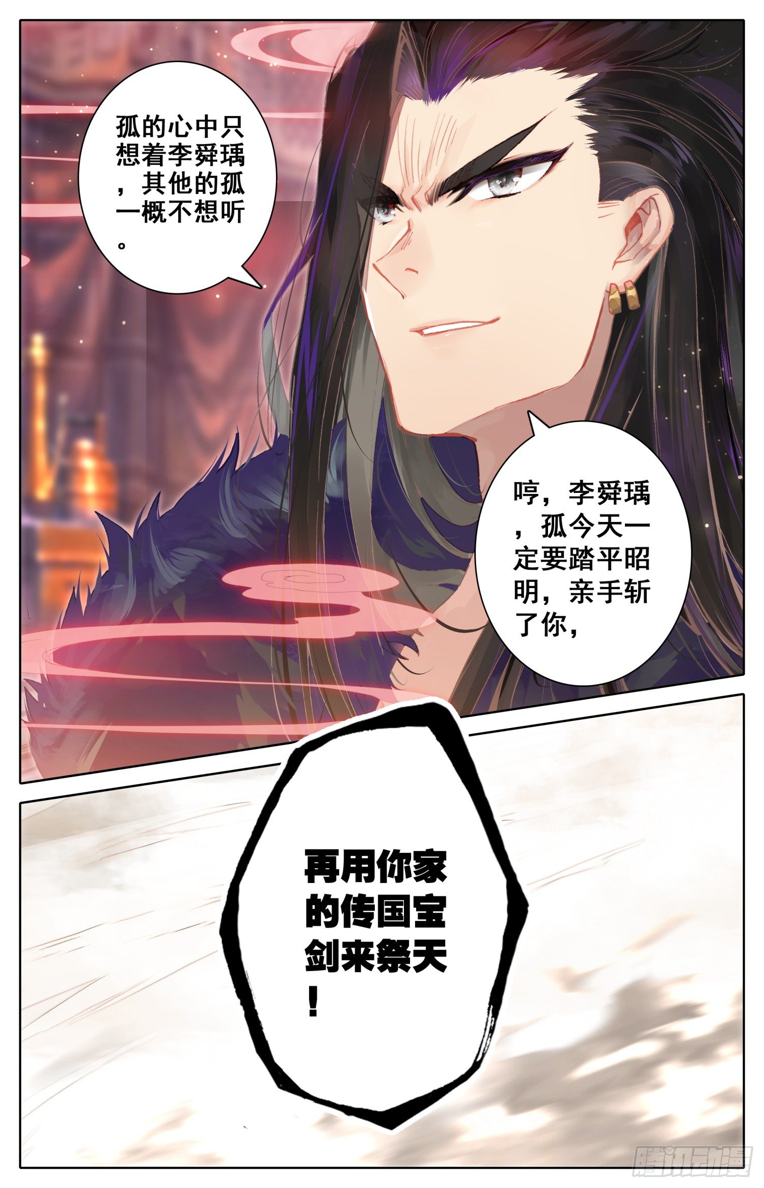 《霸凰传说》漫画最新章节033 小乖乖免费下拉式在线观看章节第【10】张图片