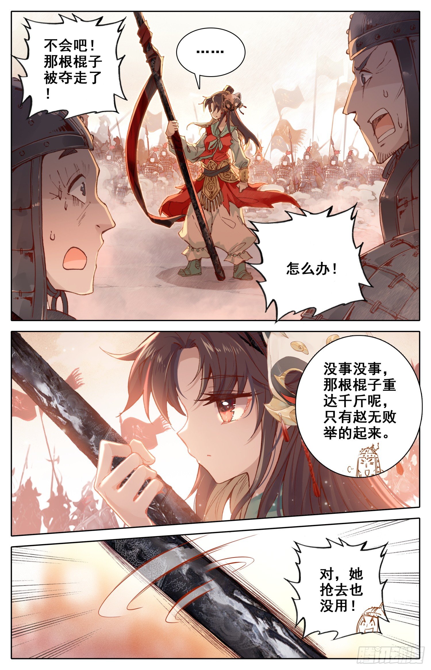 《霸凰传说》漫画最新章节033 小乖乖免费下拉式在线观看章节第【3】张图片