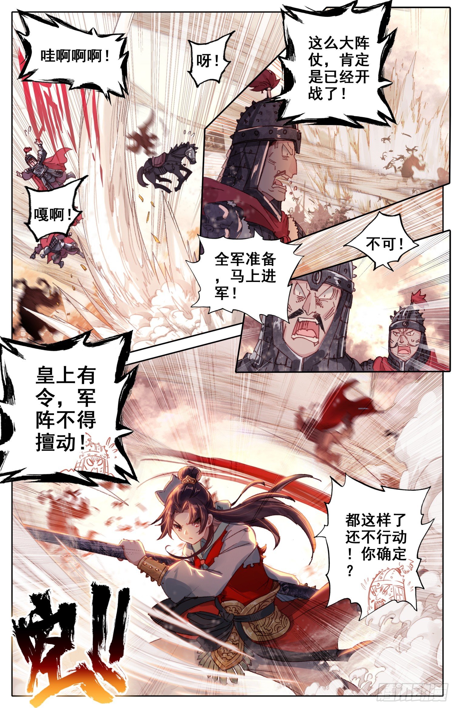 《霸凰传说》漫画最新章节034 快来啊免费下拉式在线观看章节第【2】张图片