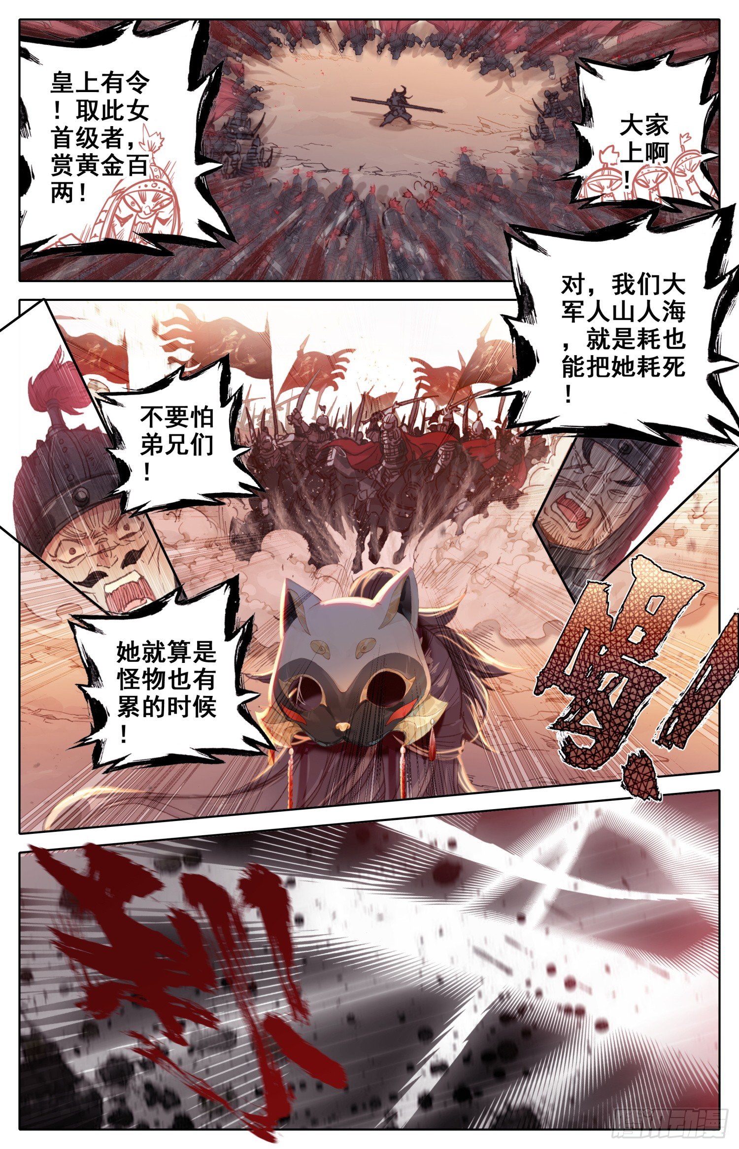 《霸凰传说》漫画最新章节034 快来啊免费下拉式在线观看章节第【3】张图片