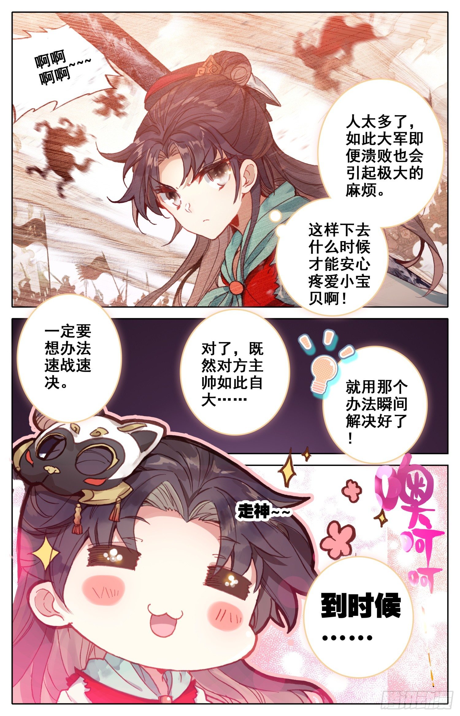 《霸凰传说》漫画最新章节034 快来啊免费下拉式在线观看章节第【4】张图片