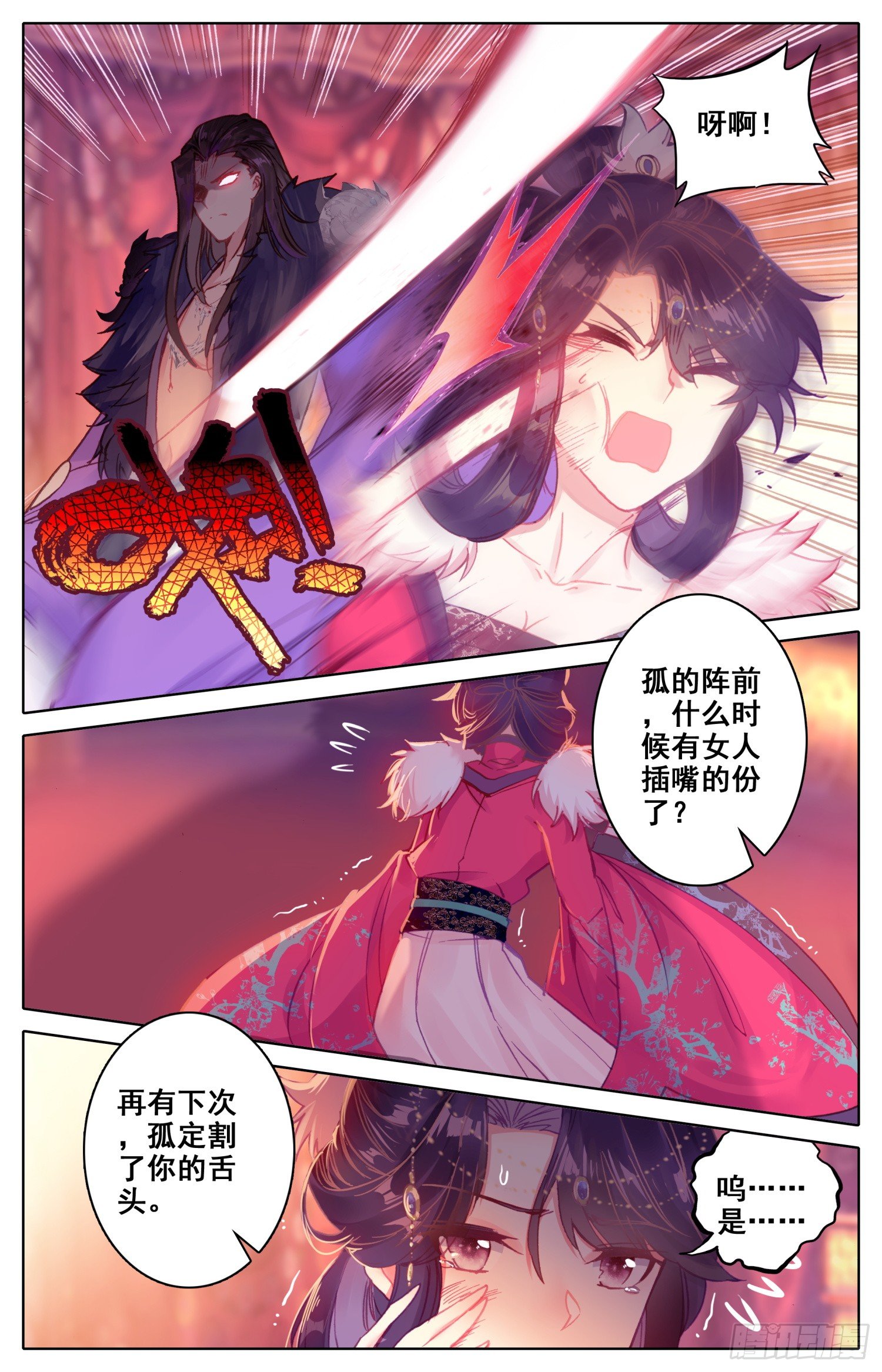 《霸凰传说》漫画最新章节035 出来呀~免费下拉式在线观看章节第【4】张图片