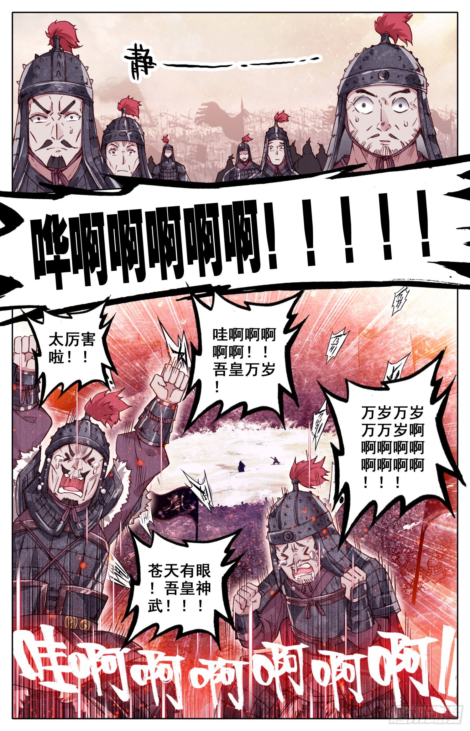 《霸凰传说》漫画最新章节036 吾皇万岁！！免费下拉式在线观看章节第【12】张图片