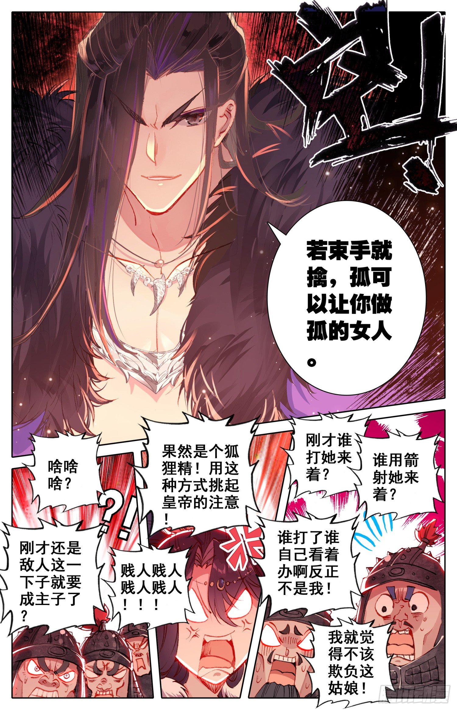 《霸凰传说》漫画最新章节036 吾皇万岁！！免费下拉式在线观看章节第【7】张图片