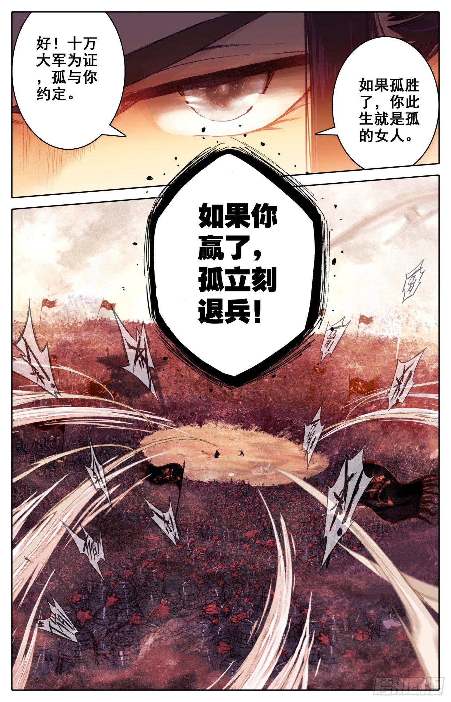 《霸凰传说》漫画最新章节037 约定免费下拉式在线观看章节第【12】张图片