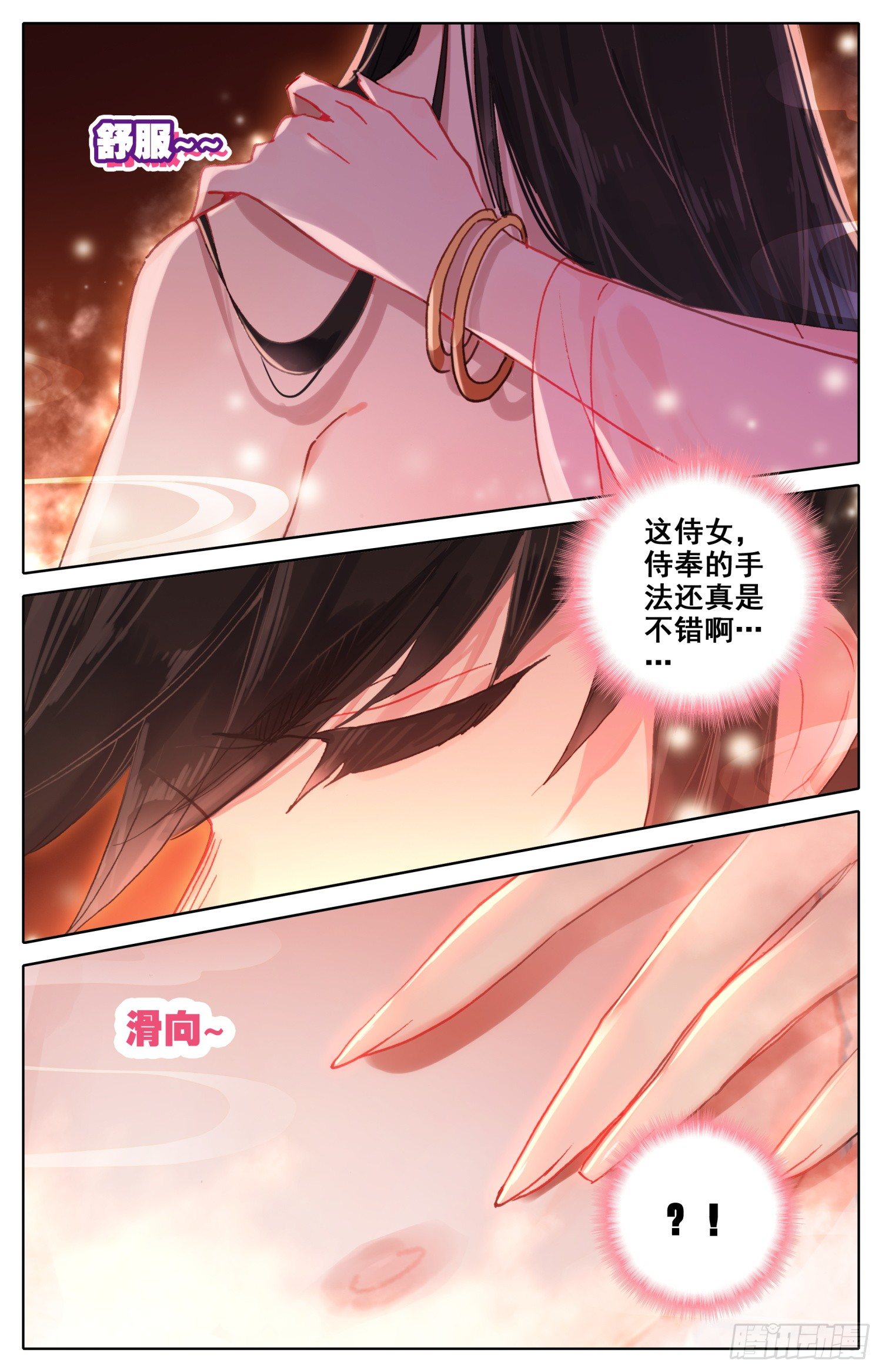 《霸凰传说》漫画最新章节番外二  哄哄宝贝免费下拉式在线观看章节第【6】张图片