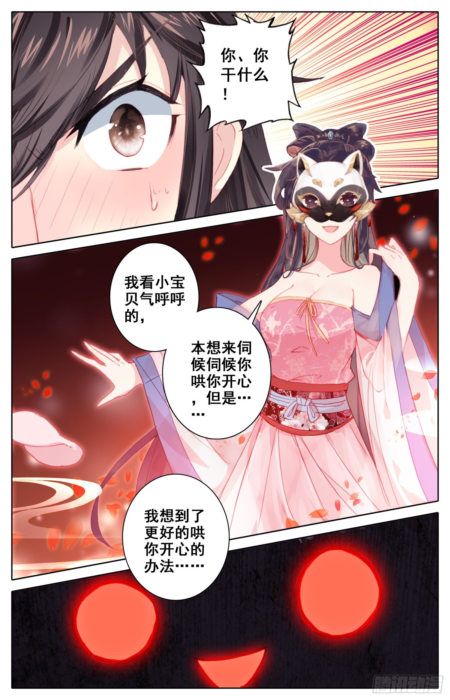 《霸凰传说》漫画最新章节番外二  哄哄宝贝免费下拉式在线观看章节第【8】张图片