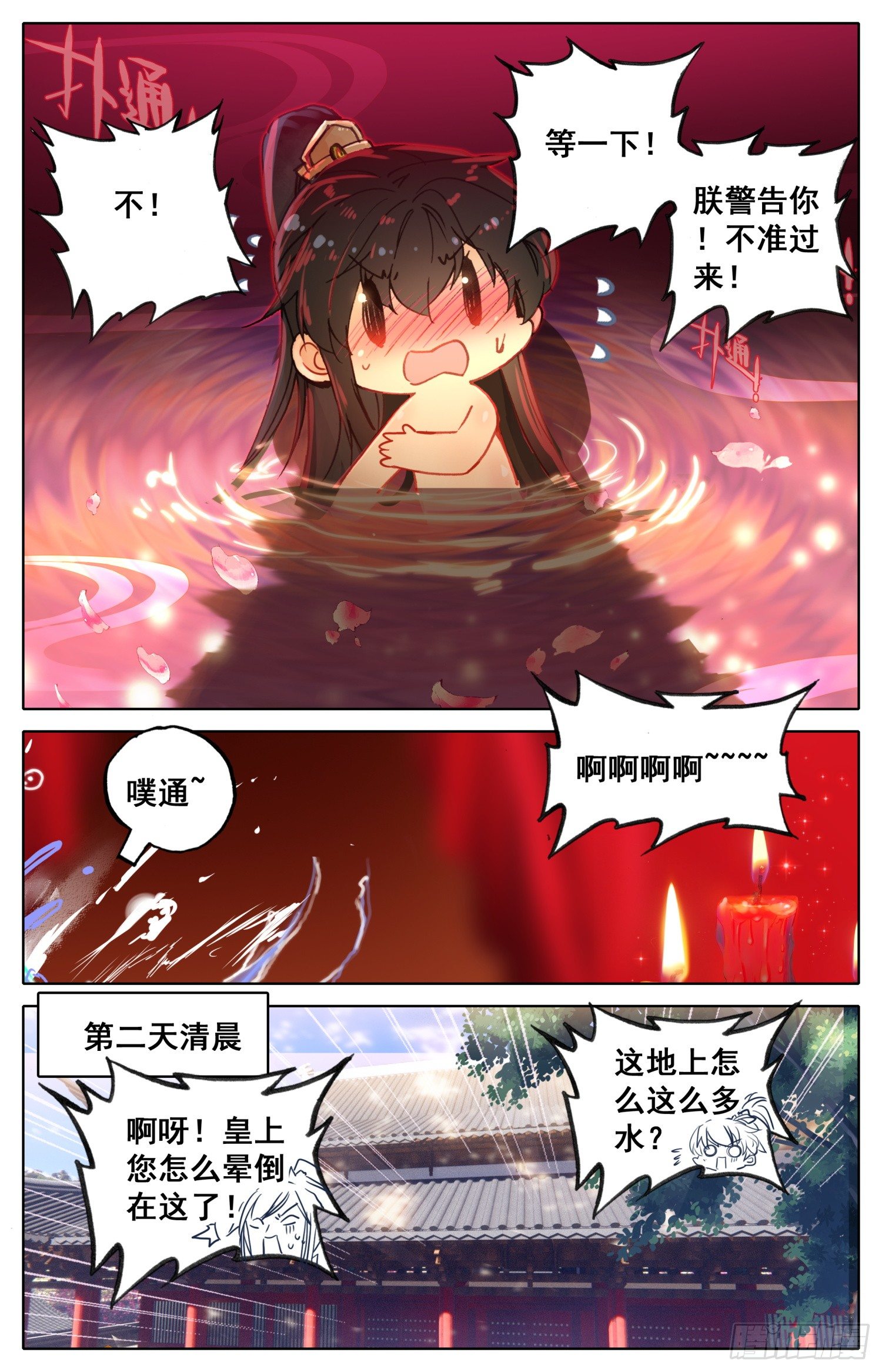 《霸凰传说》漫画最新章节番外二  哄哄宝贝免费下拉式在线观看章节第【9】张图片