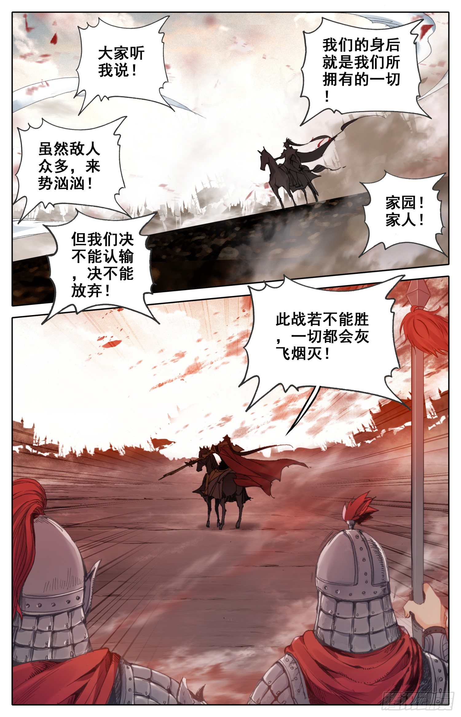 《霸凰传说》漫画最新章节005 刺杀行动免费下拉式在线观看章节第【3】张图片