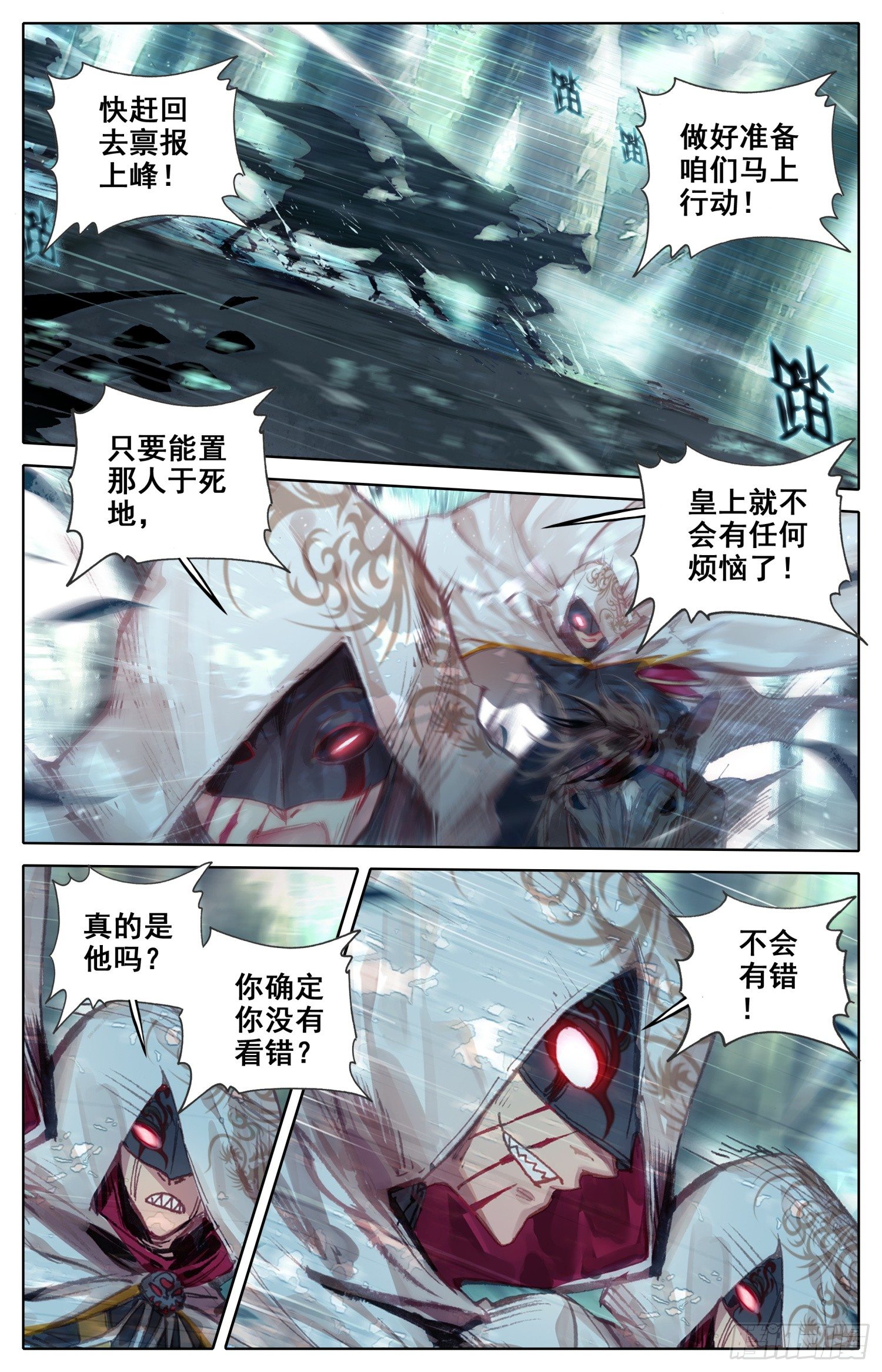 《霸凰传说》漫画最新章节005 刺杀行动免费下拉式在线观看章节第【6】张图片