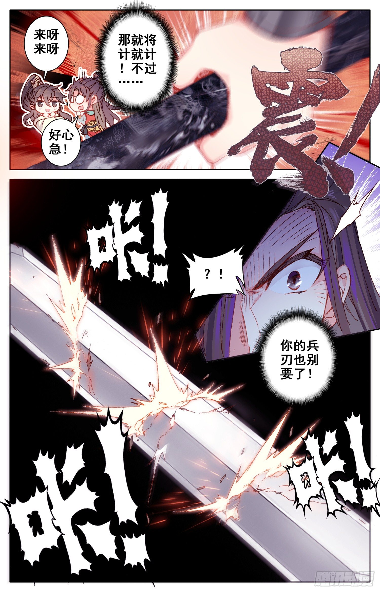 《霸凰传说》漫画最新章节039 正中下怀免费下拉式在线观看章节第【6】张图片