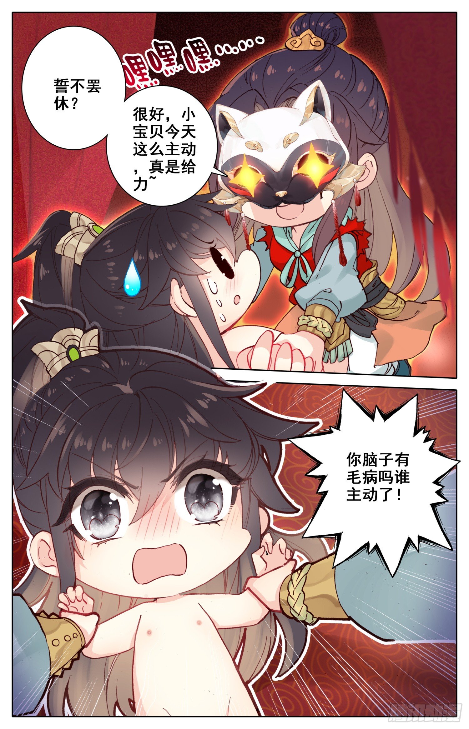 《霸凰传说》漫画最新章节番外三 谁先罢休谁是小狗免费下拉式在线观看章节第【12】张图片