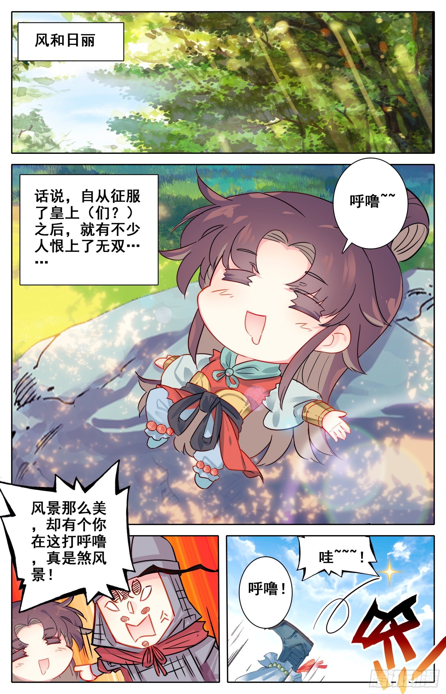 《霸凰传说》漫画最新章节番外三 谁先罢休谁是小狗免费下拉式在线观看章节第【2】张图片