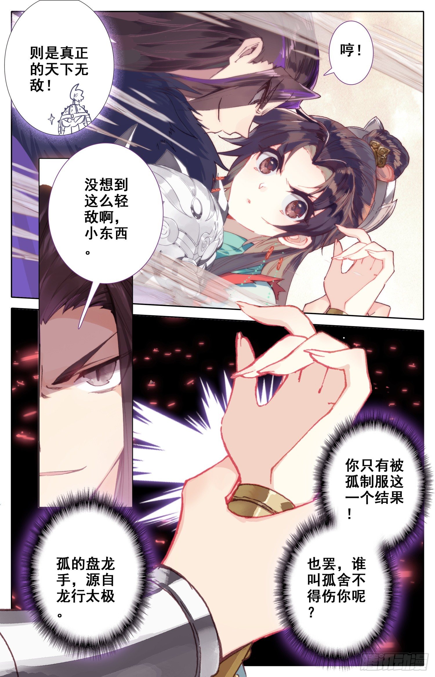 《霸凰传说》漫画最新章节040话 什什什、什么情况？！免费下拉式在线观看章节第【3】张图片