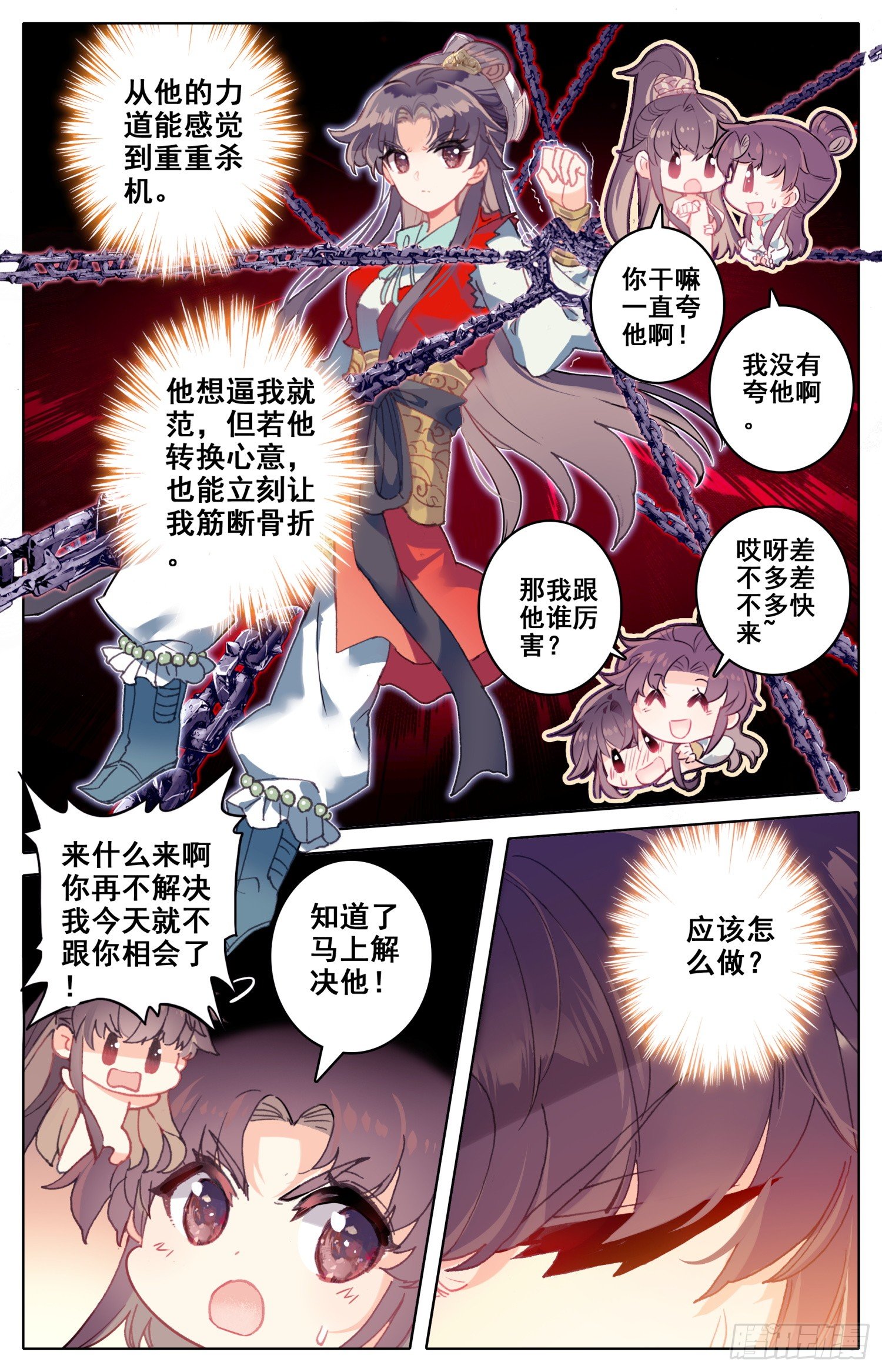 《霸凰传说》漫画最新章节040话 什什什、什么情况？！免费下拉式在线观看章节第【6】张图片