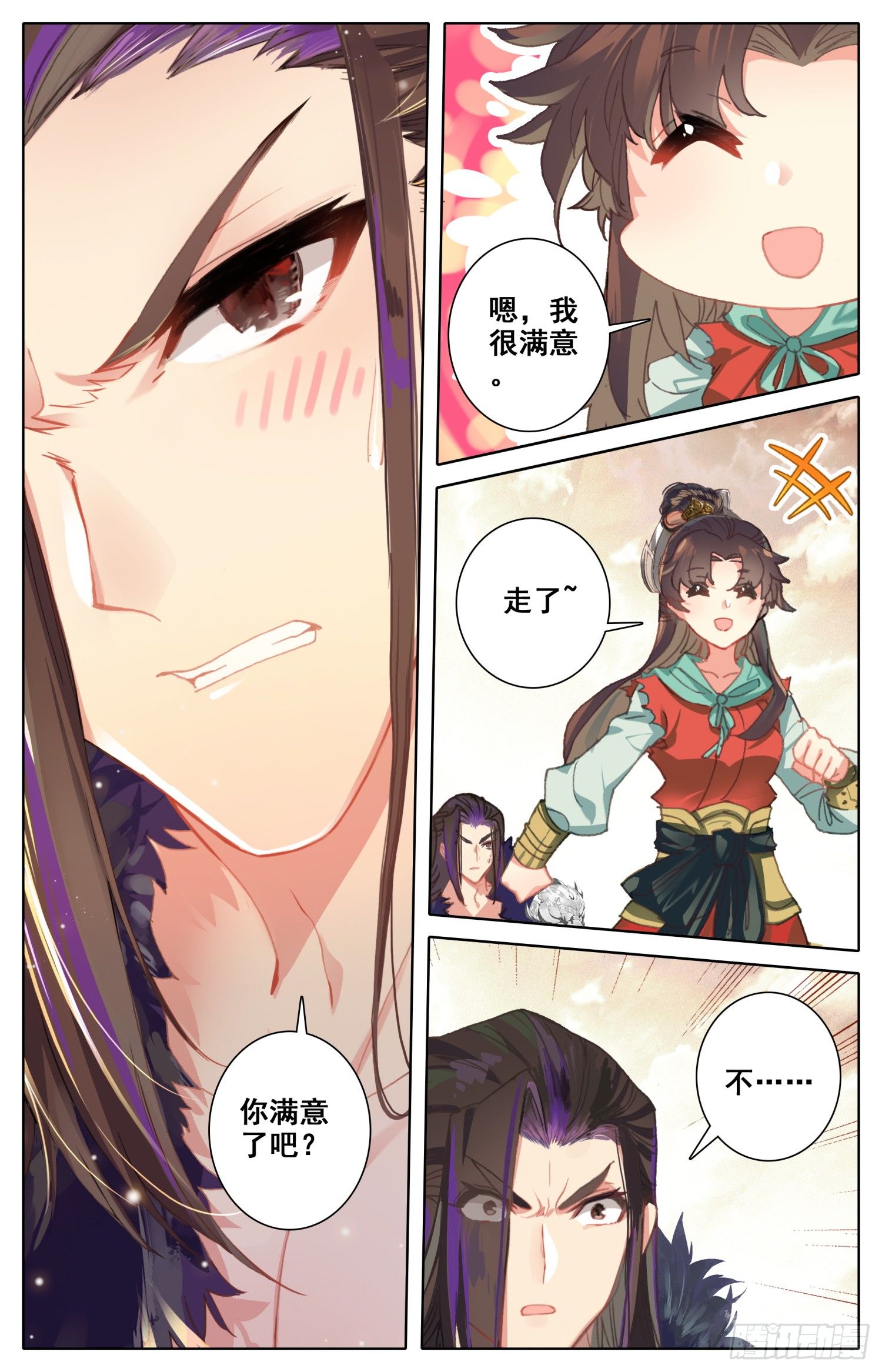 《霸凰传说》漫画最新章节041 告白免费下拉式在线观看章节第【10】张图片