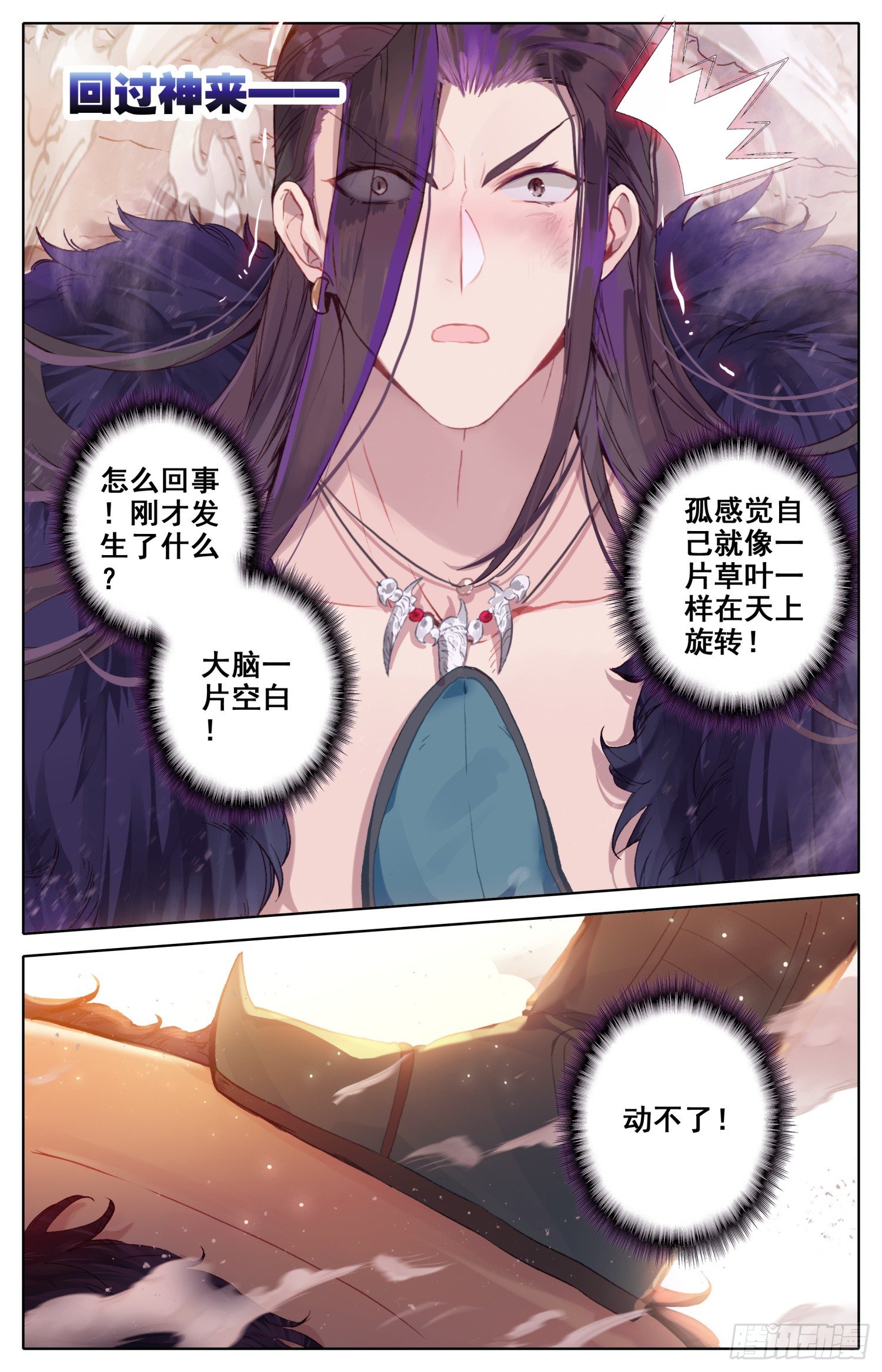 《霸凰传说》漫画最新章节041 告白免费下拉式在线观看章节第【4】张图片