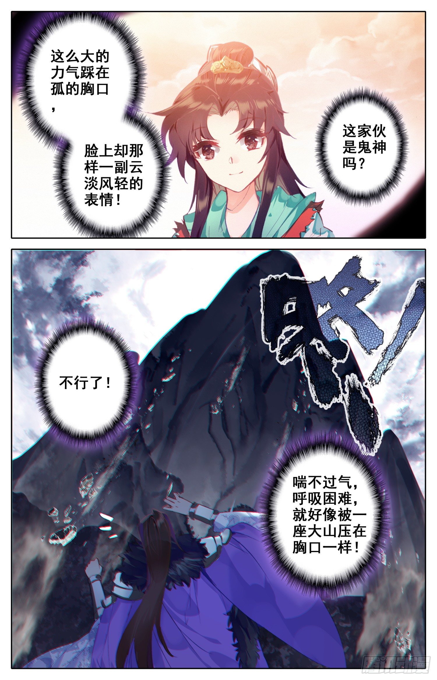 《霸凰传说》漫画最新章节041 告白免费下拉式在线观看章节第【5】张图片