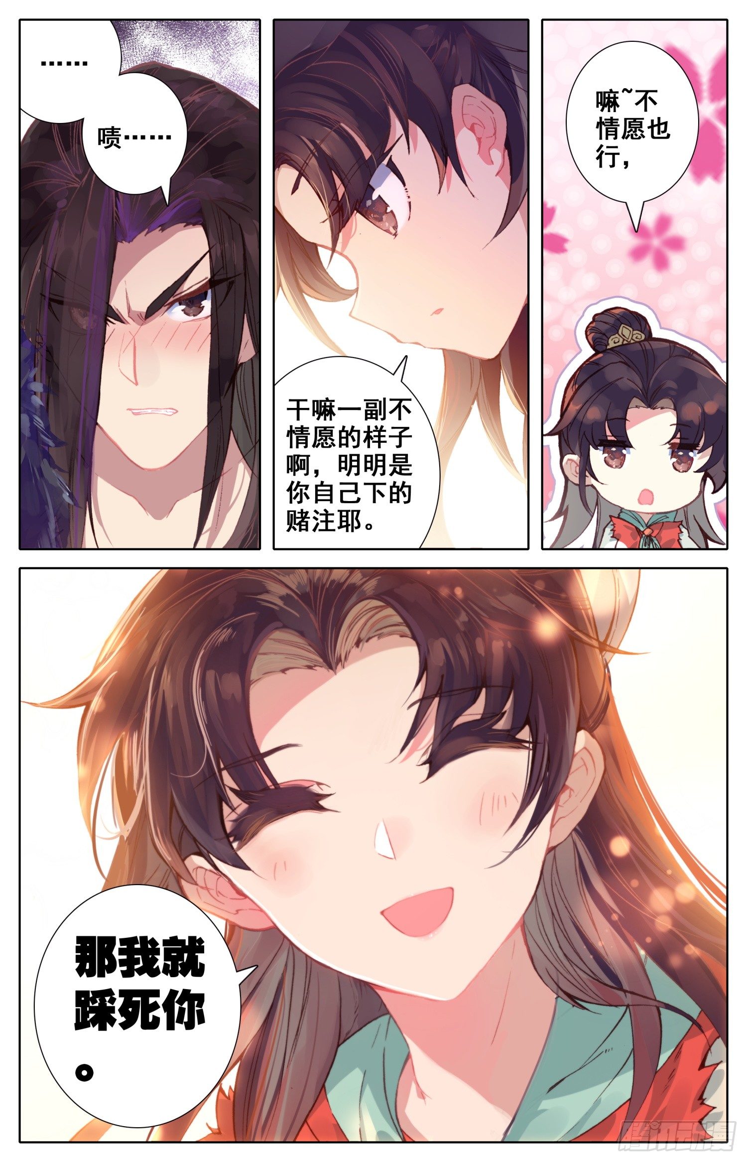 《霸凰传说》漫画最新章节041 告白免费下拉式在线观看章节第【7】张图片