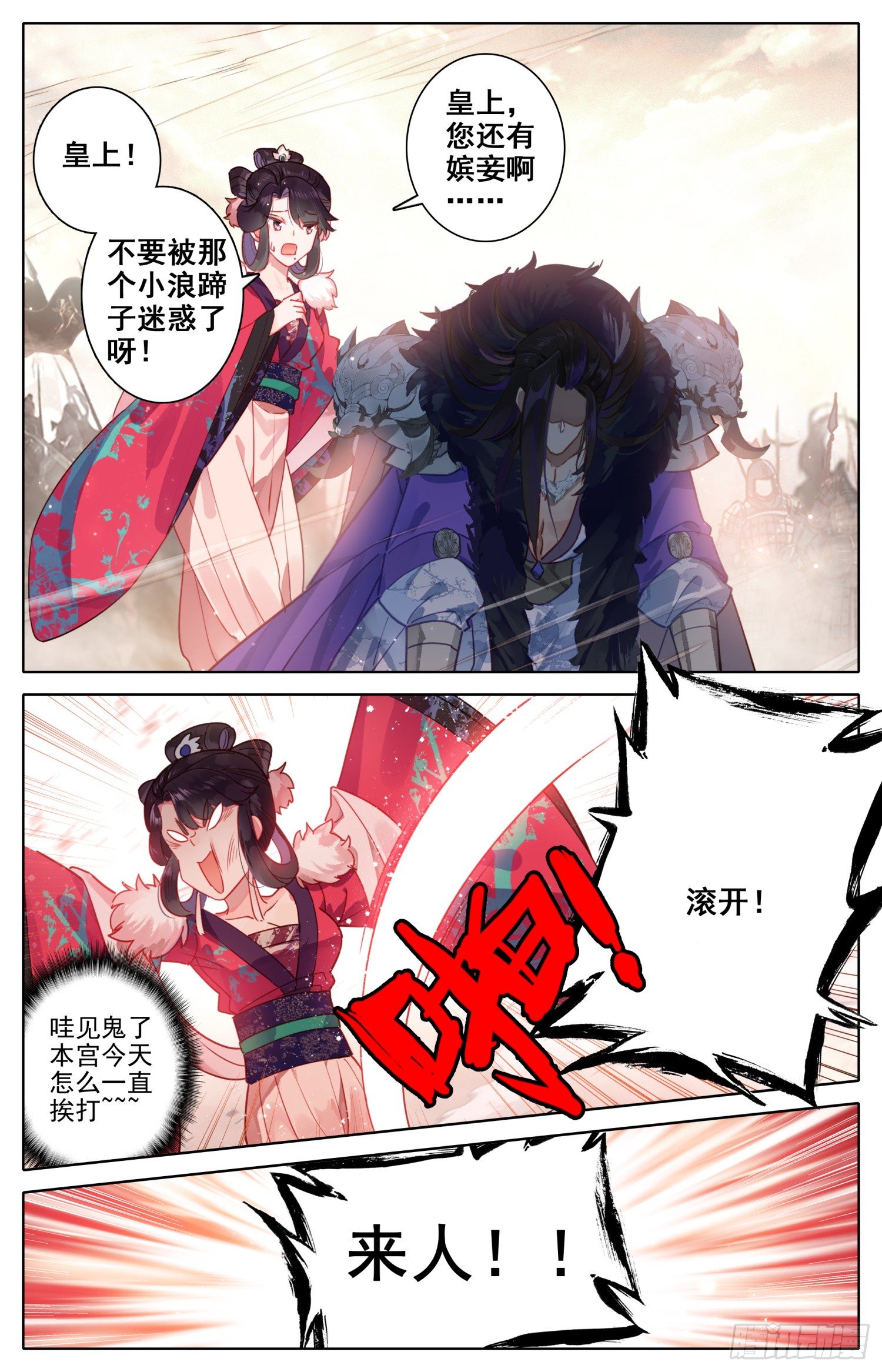 《霸凰传说》漫画最新章节043 可惜免费下拉式在线观看章节第【8】张图片