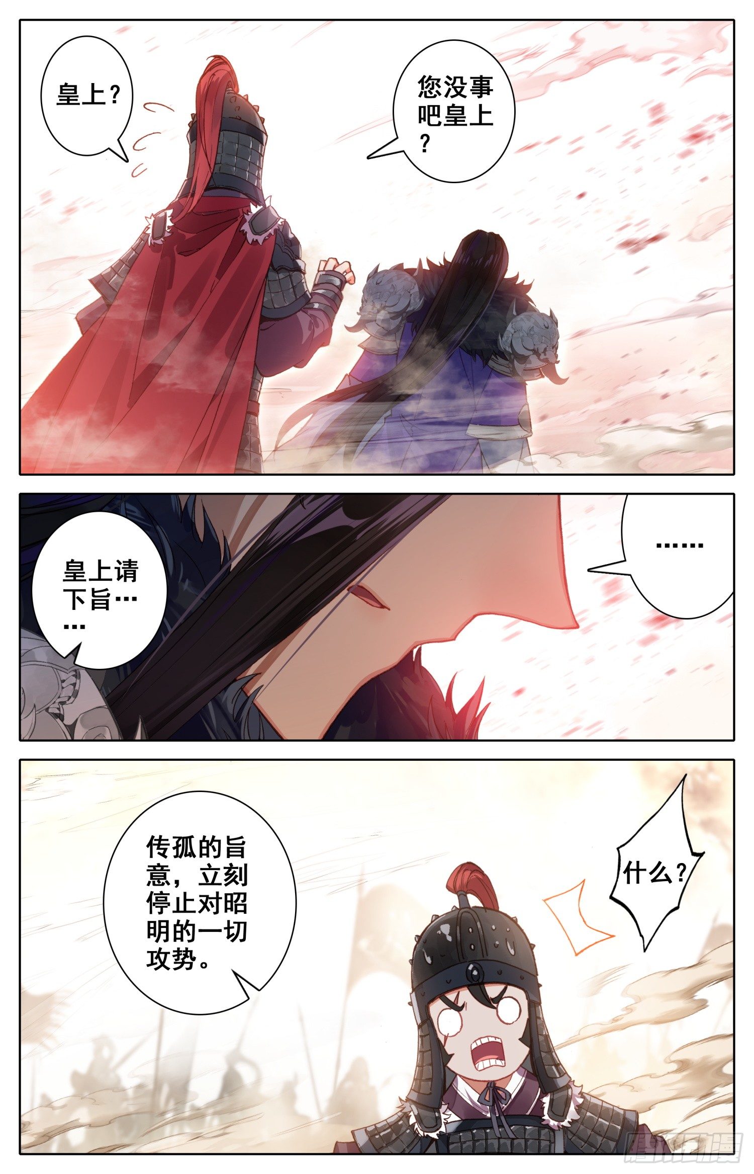 《霸凰传说》漫画最新章节043 可惜免费下拉式在线观看章节第【9】张图片