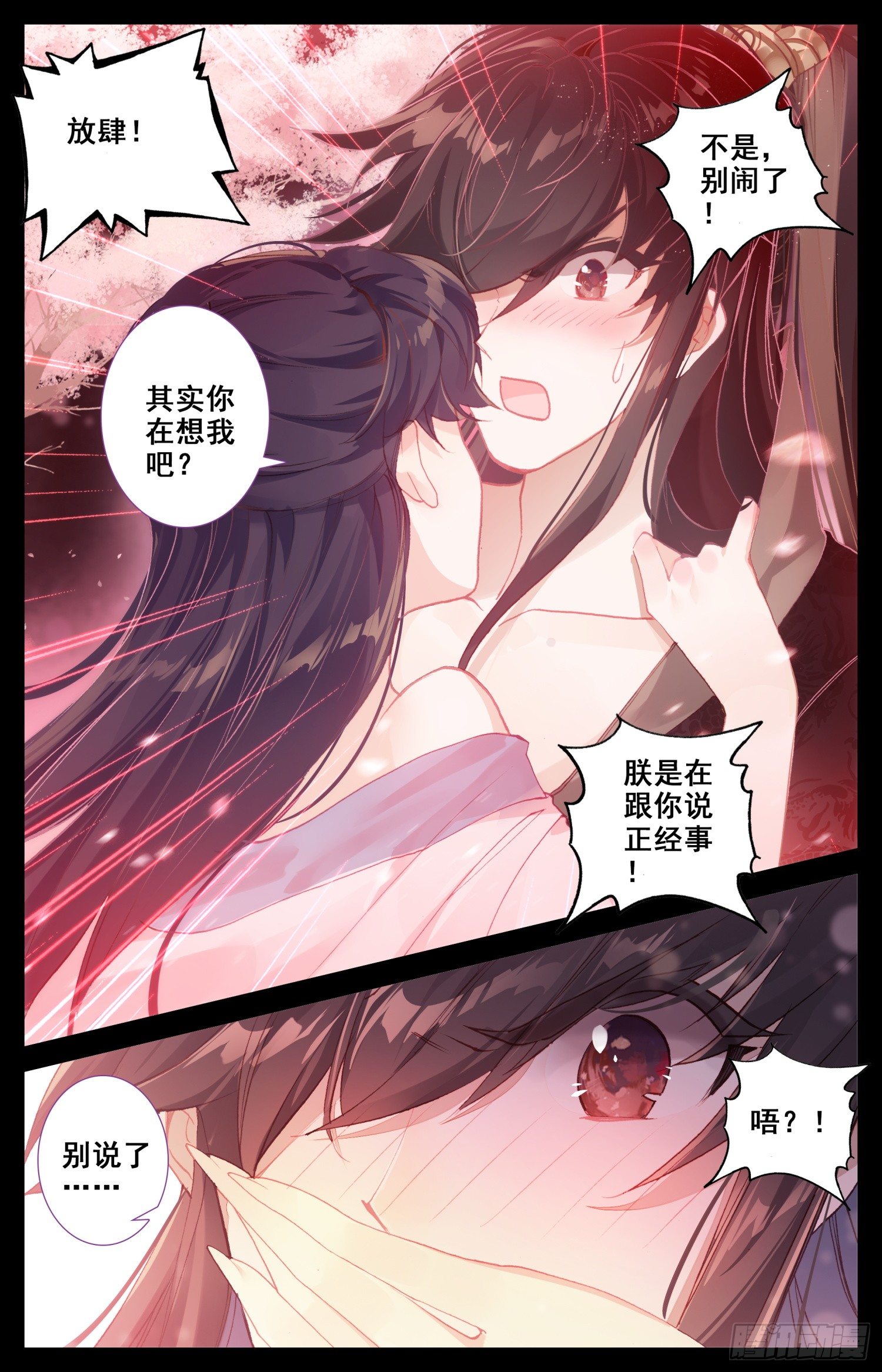 《霸凰传说》漫画最新章节044 和我困觉嘛……免费下拉式在线观看章节第【5】张图片