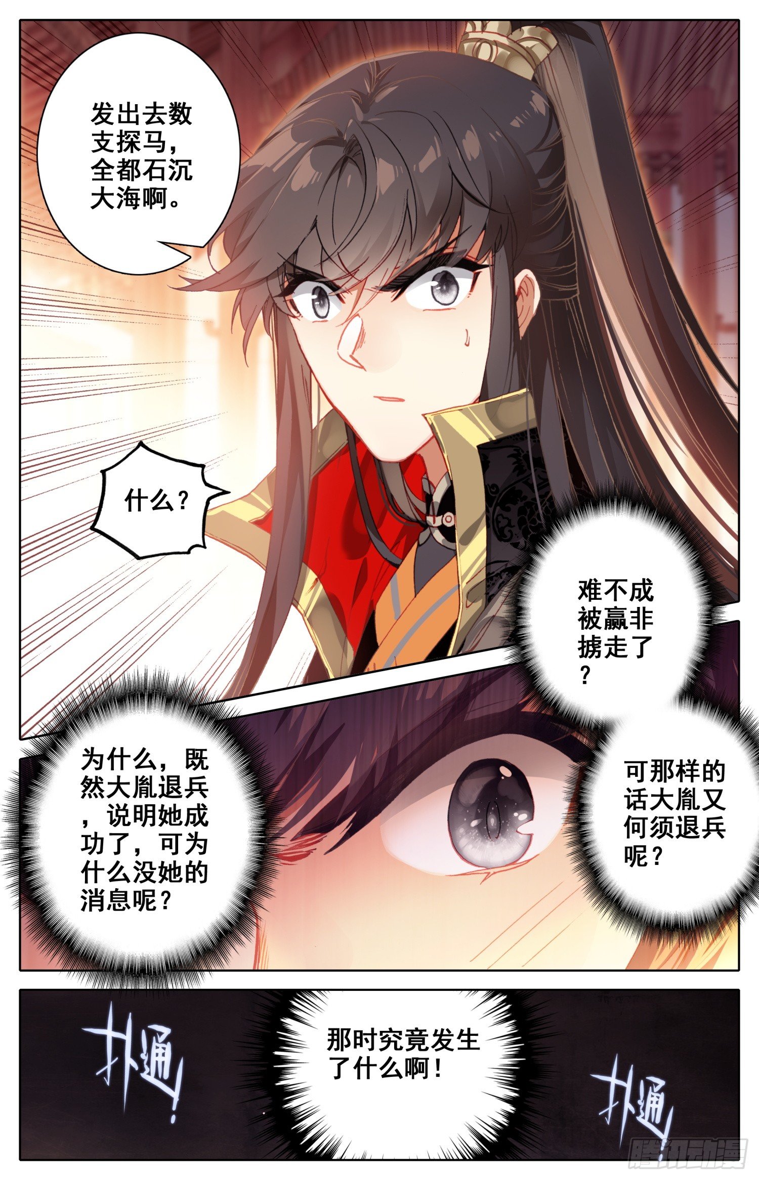 《霸凰传说》漫画最新章节044 和我困觉嘛……免费下拉式在线观看章节第【9】张图片