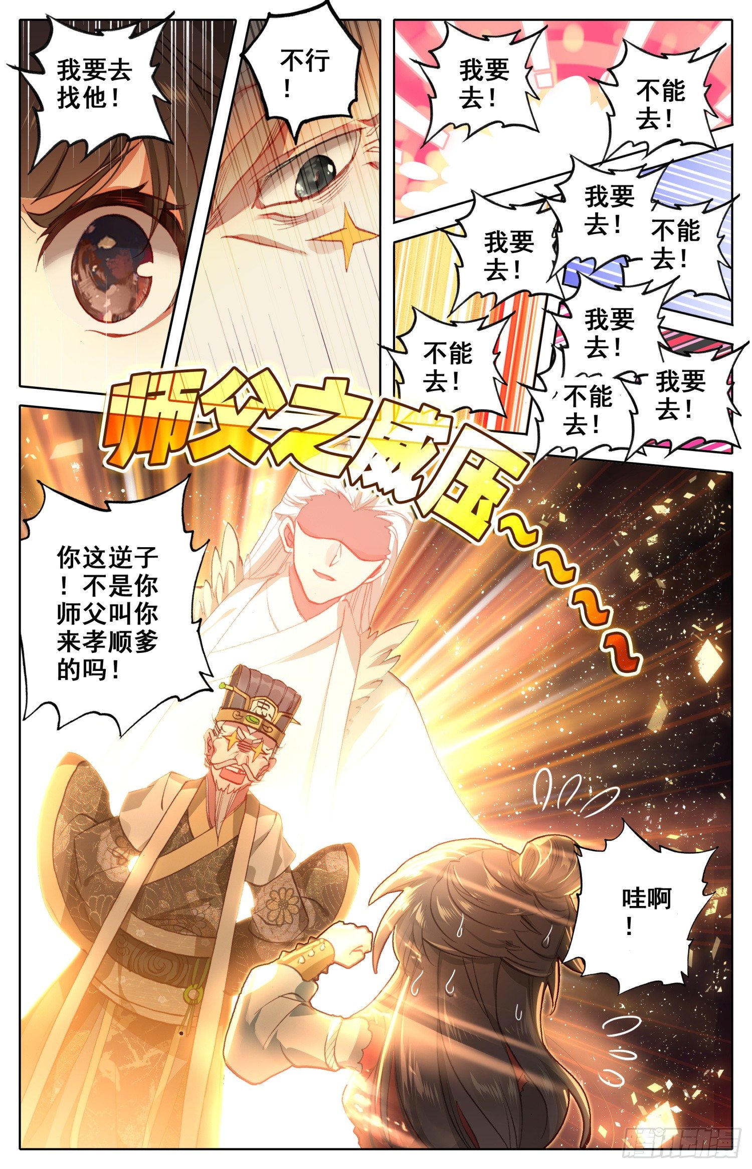 《霸凰传说》漫画最新章节045 爹的狙击免费下拉式在线观看章节第【10】张图片