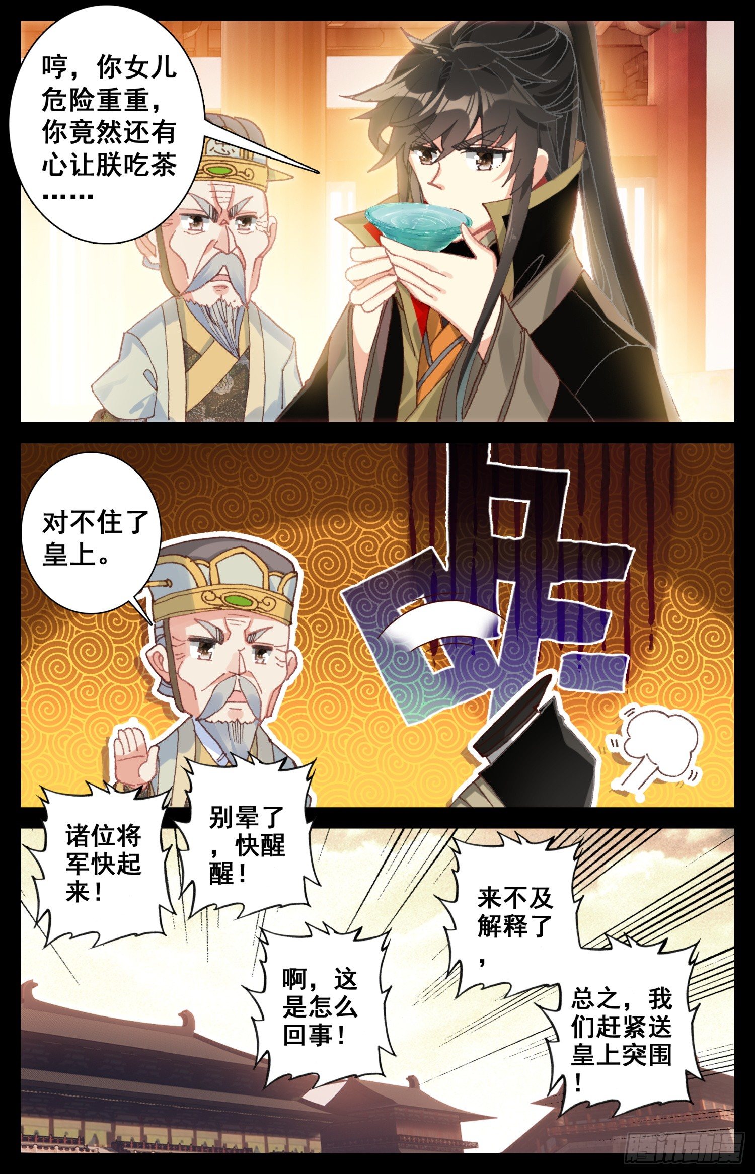 《霸凰传说》漫画最新章节046 女大当嫁免费下拉式在线观看章节第【9】张图片