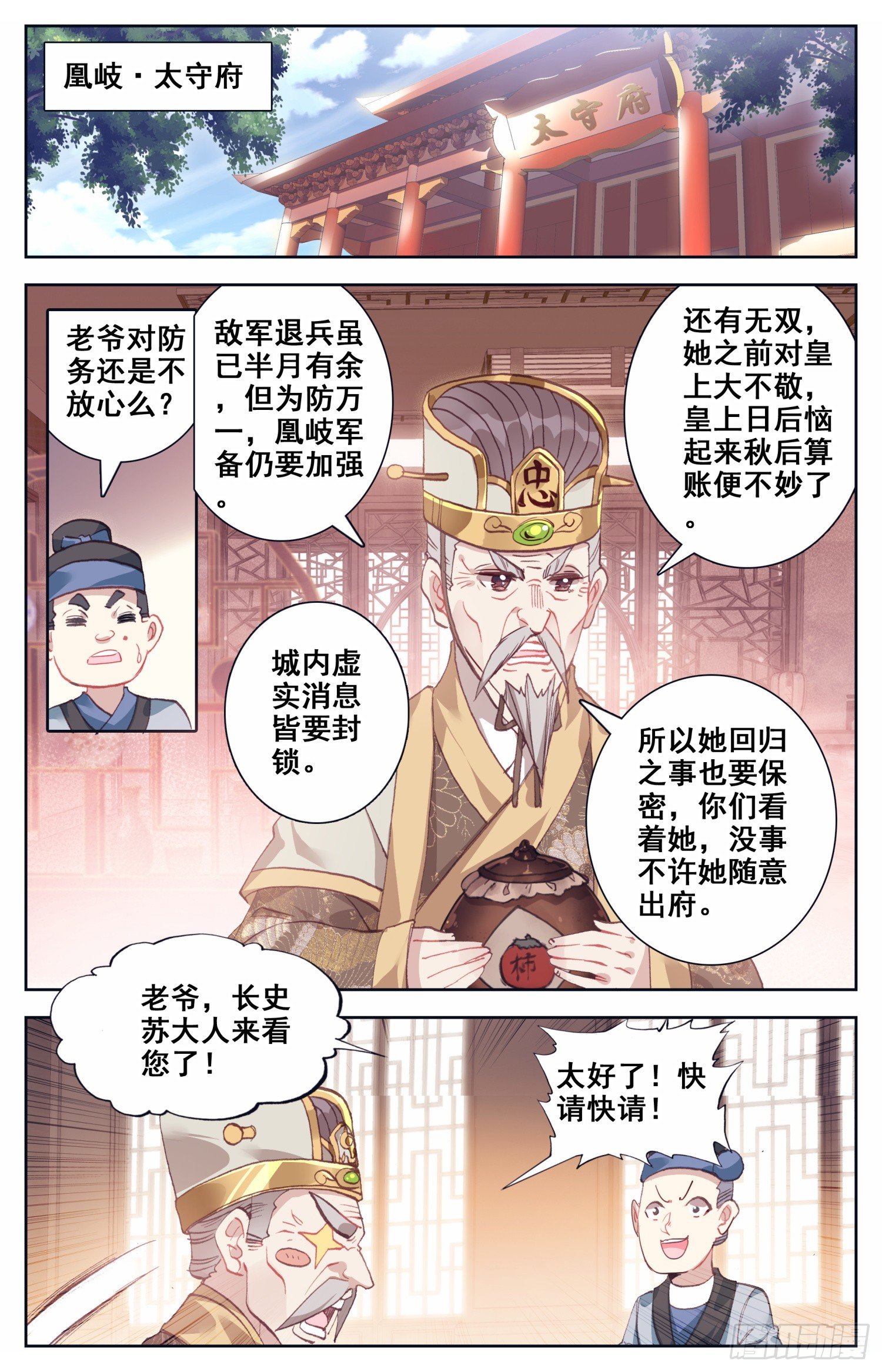 《霸凰传说》漫画最新章节047 变化免费下拉式在线观看章节第【10】张图片