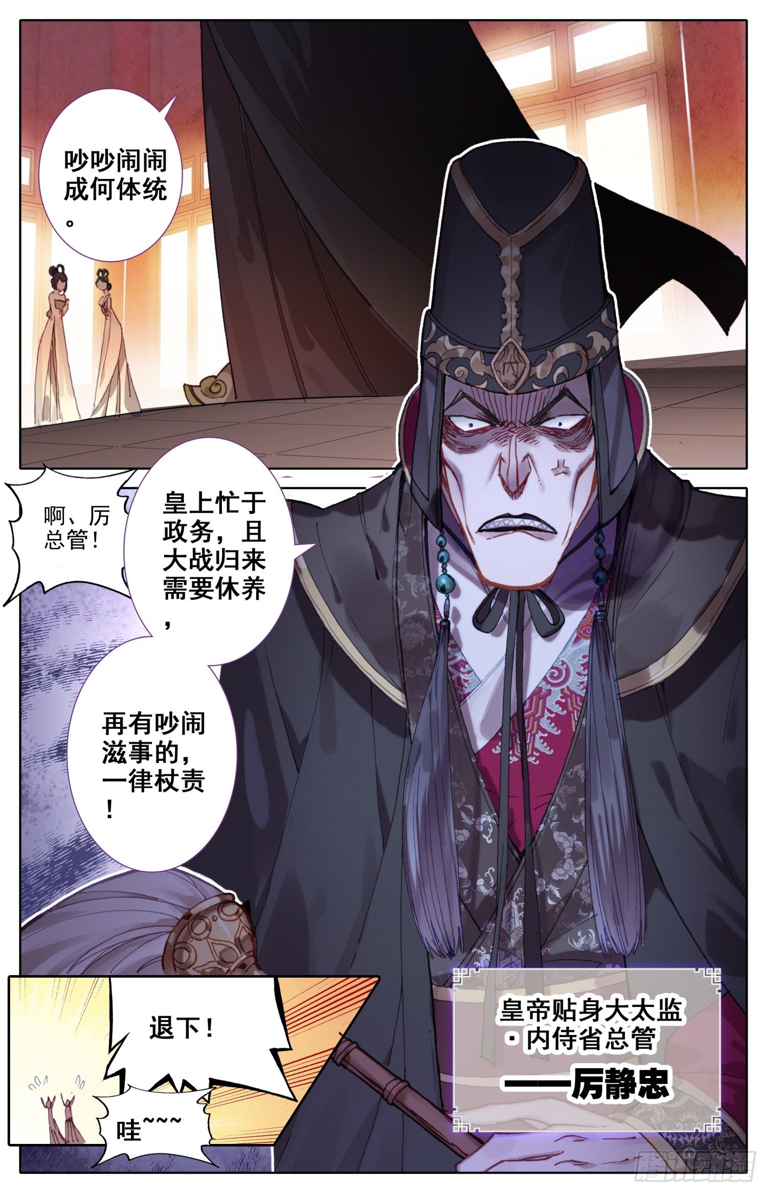 《霸凰传说》漫画最新章节047 变化免费下拉式在线观看章节第【3】张图片